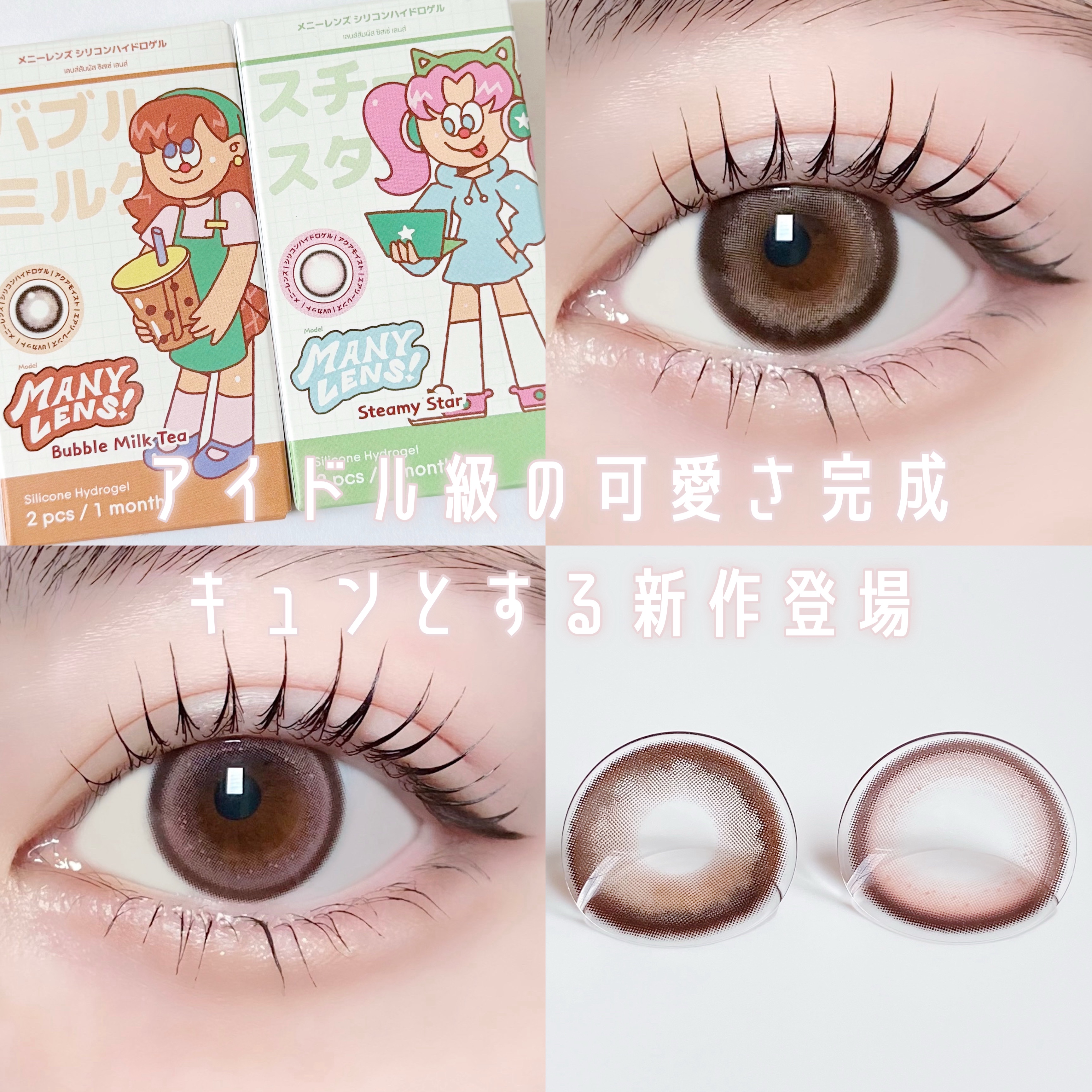 MANY LENS/MANY LENS/カラーコンタクトレンズを使ったクチコミ（1枚目）