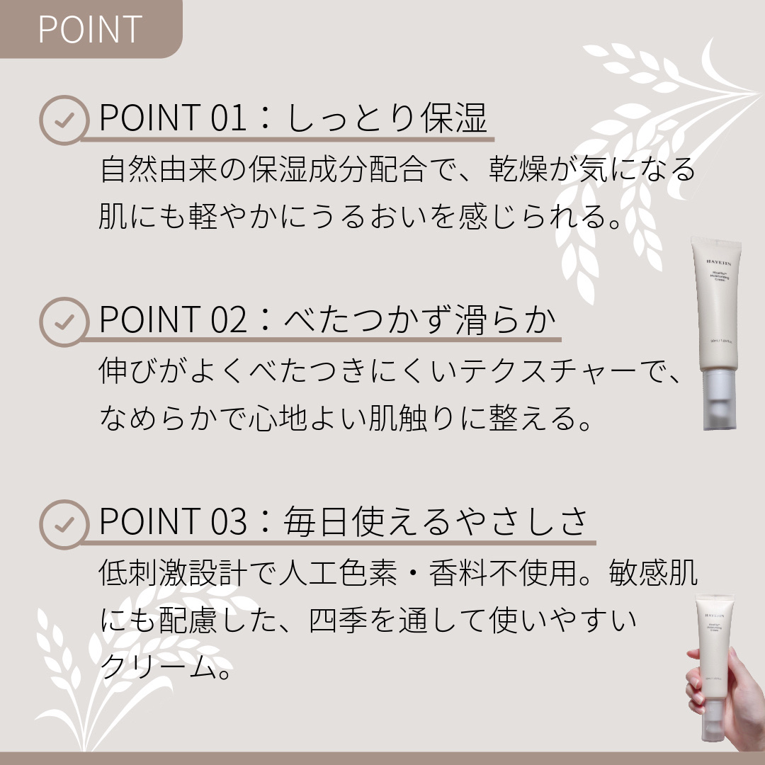 ライスピラー保湿クリーム/HAYEJIN/フェイスクリームを使ったクチコミ（3枚目）