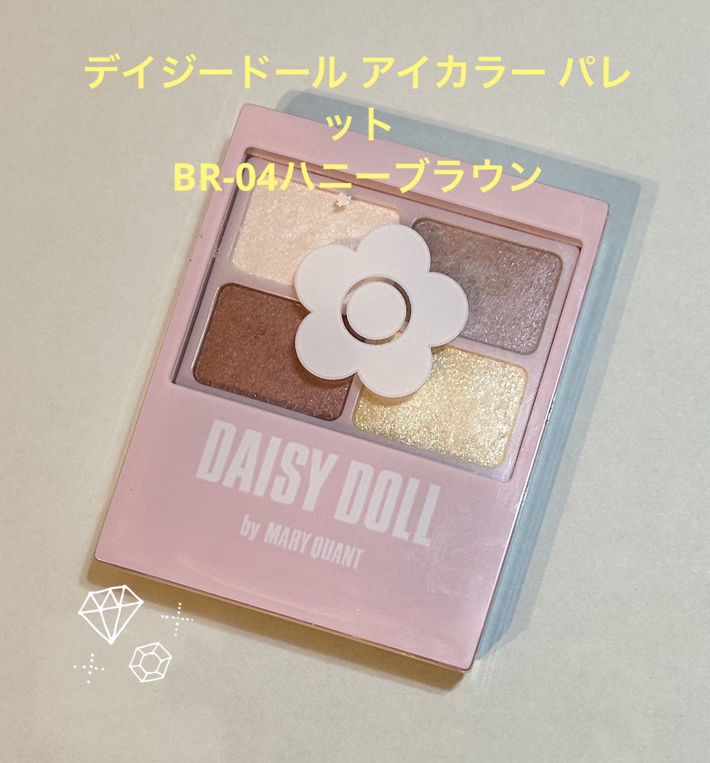 デイジードール アイカラー パレット BR-04 ハニーブラウン/DAISY DOLL by MARY QUANT/アイシャドウパレットを使ったクチコミ（1枚目）