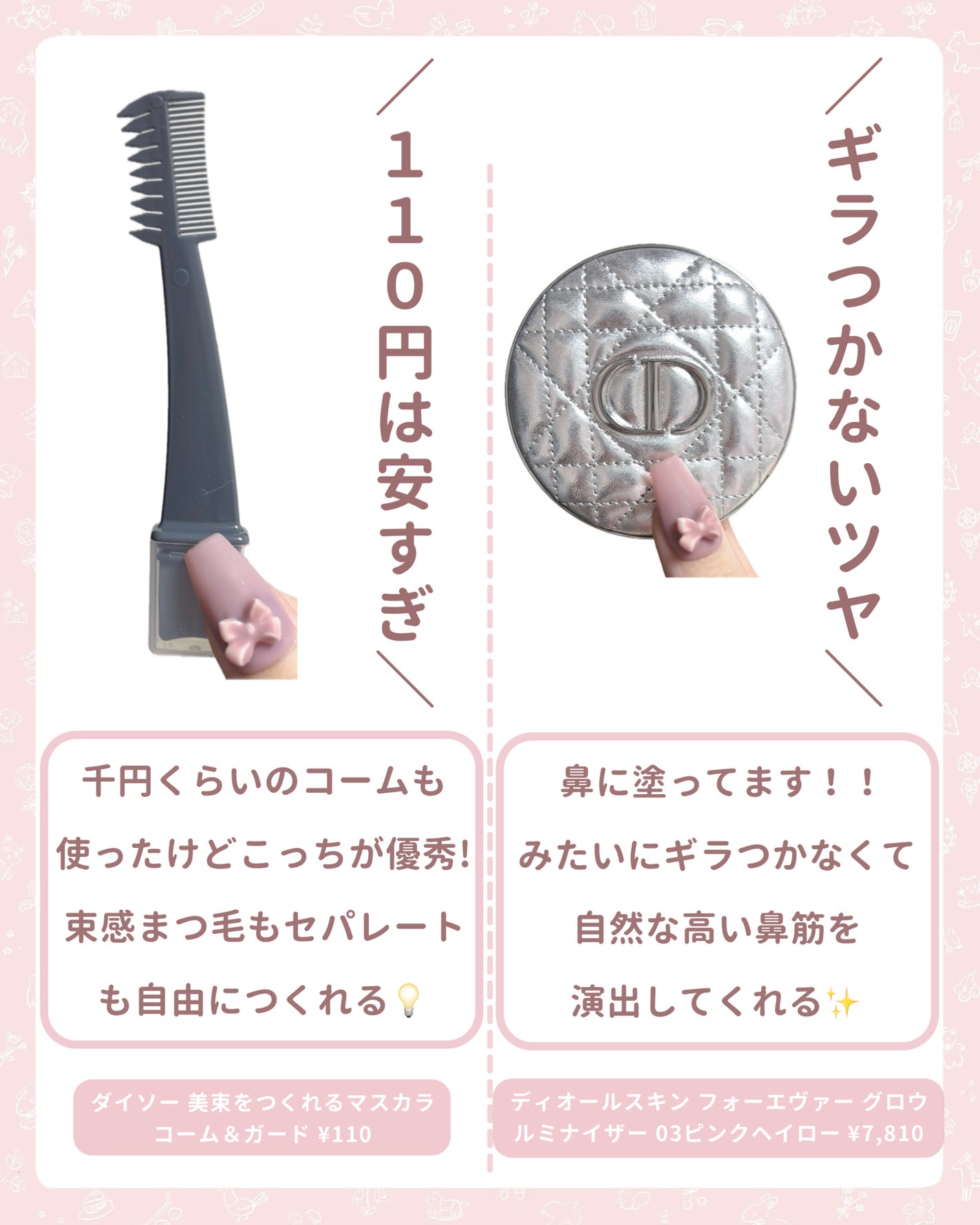 カールラッシュ フィクサー/Elégance/マスカラ下地を使ったクチコミ(3枚目)