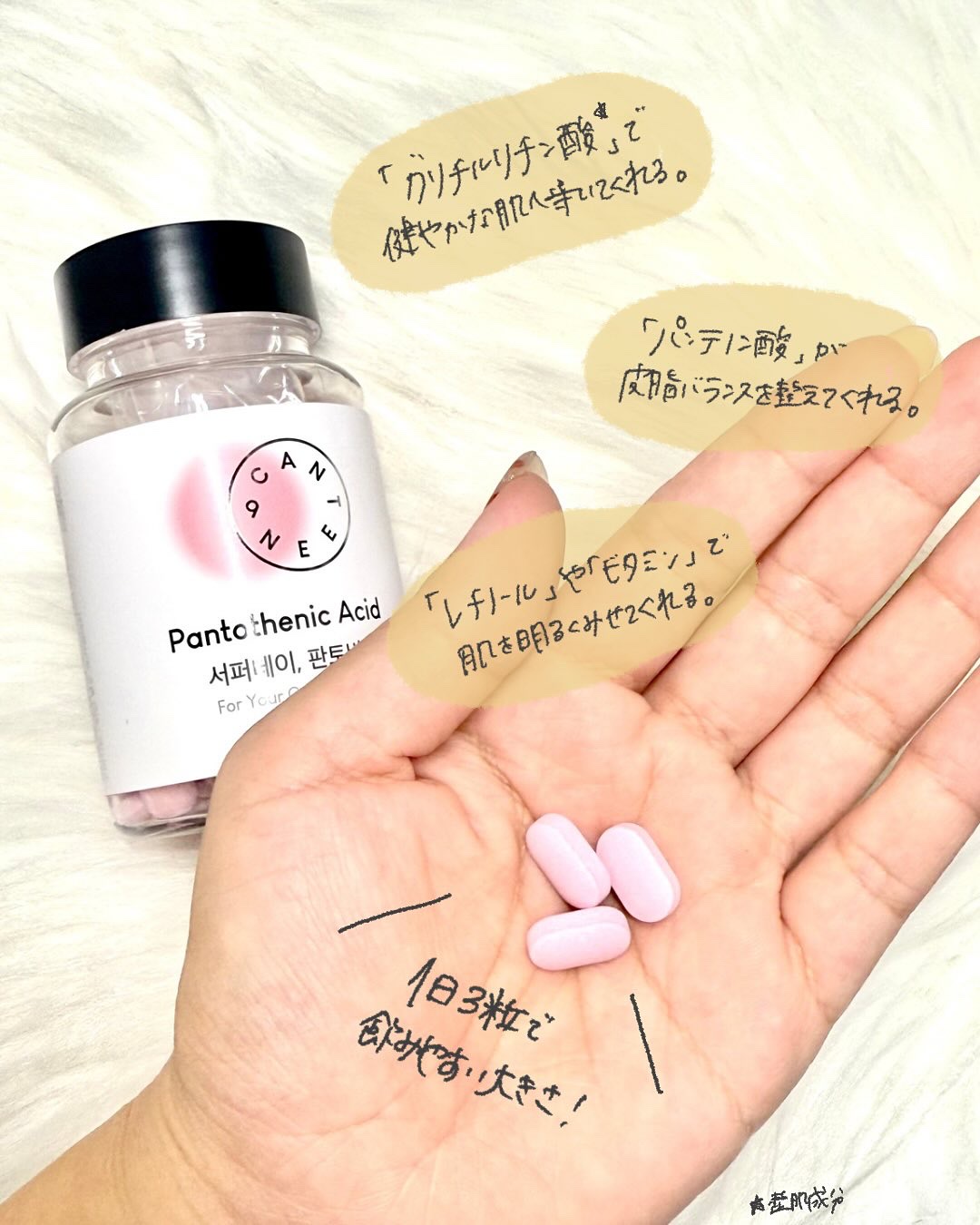 サファーデイパントビー/canteen9/美容サプリメントを使ったクチコミ（3枚目）