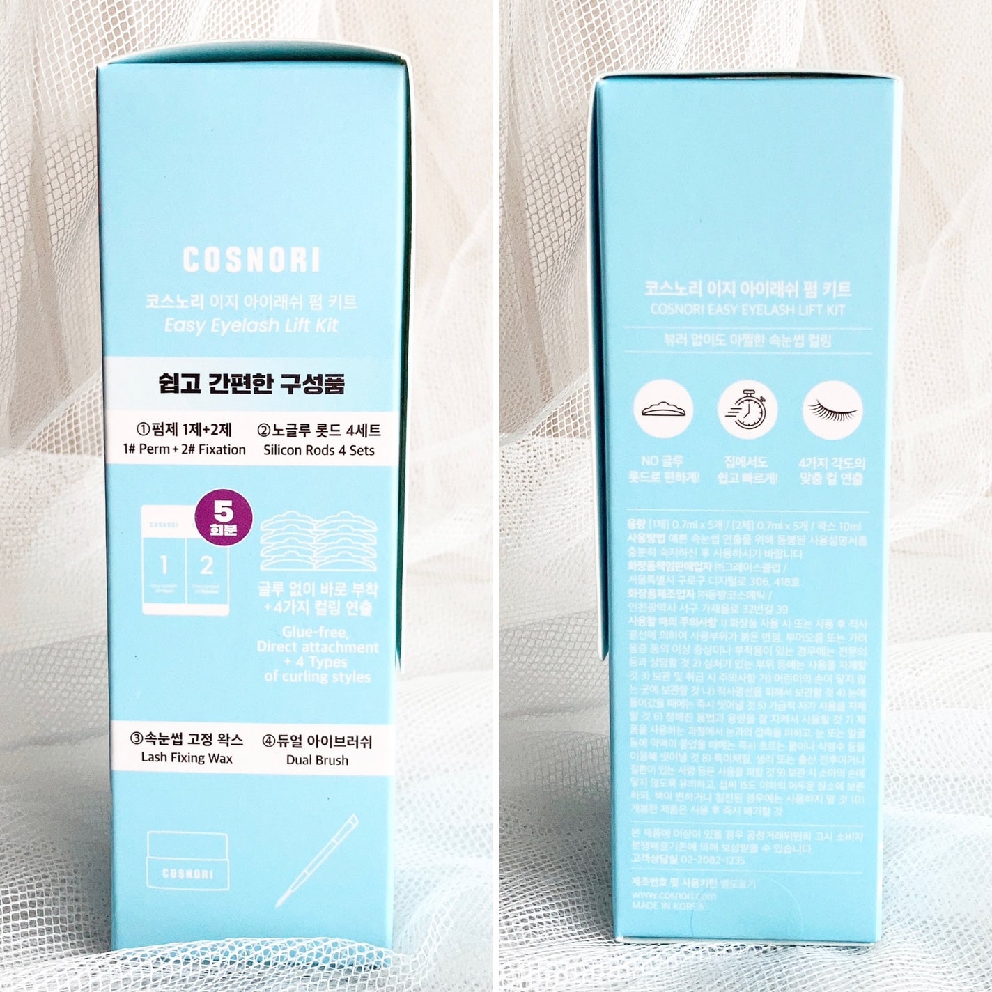 イージーアイラッシュリフトキット/COSNORI/その他キットセットを使ったクチコミ(9枚目)
