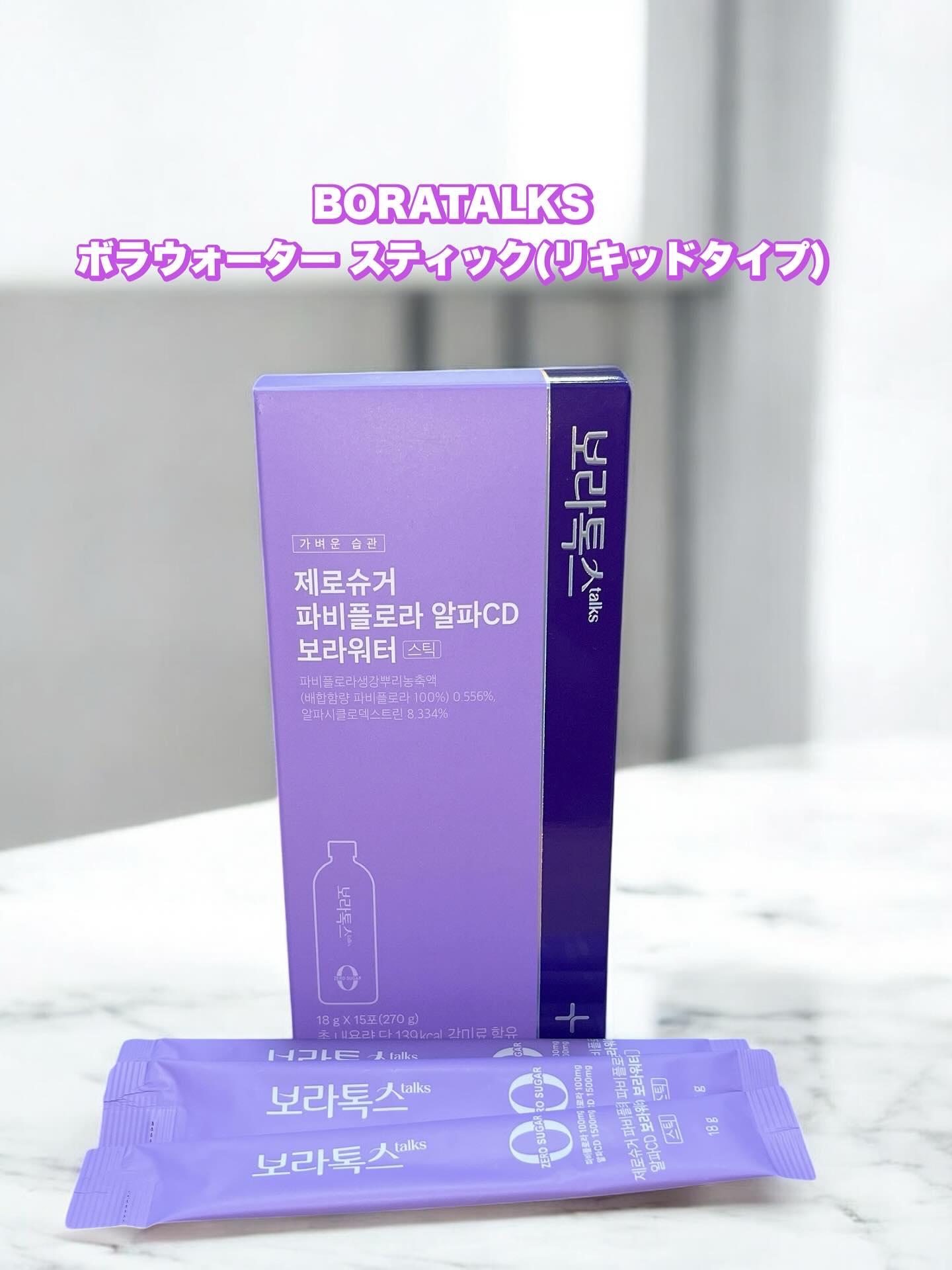 ボラウォーター/BOLATALKS/美容ドリンクを使ったクチコミ（1枚目）