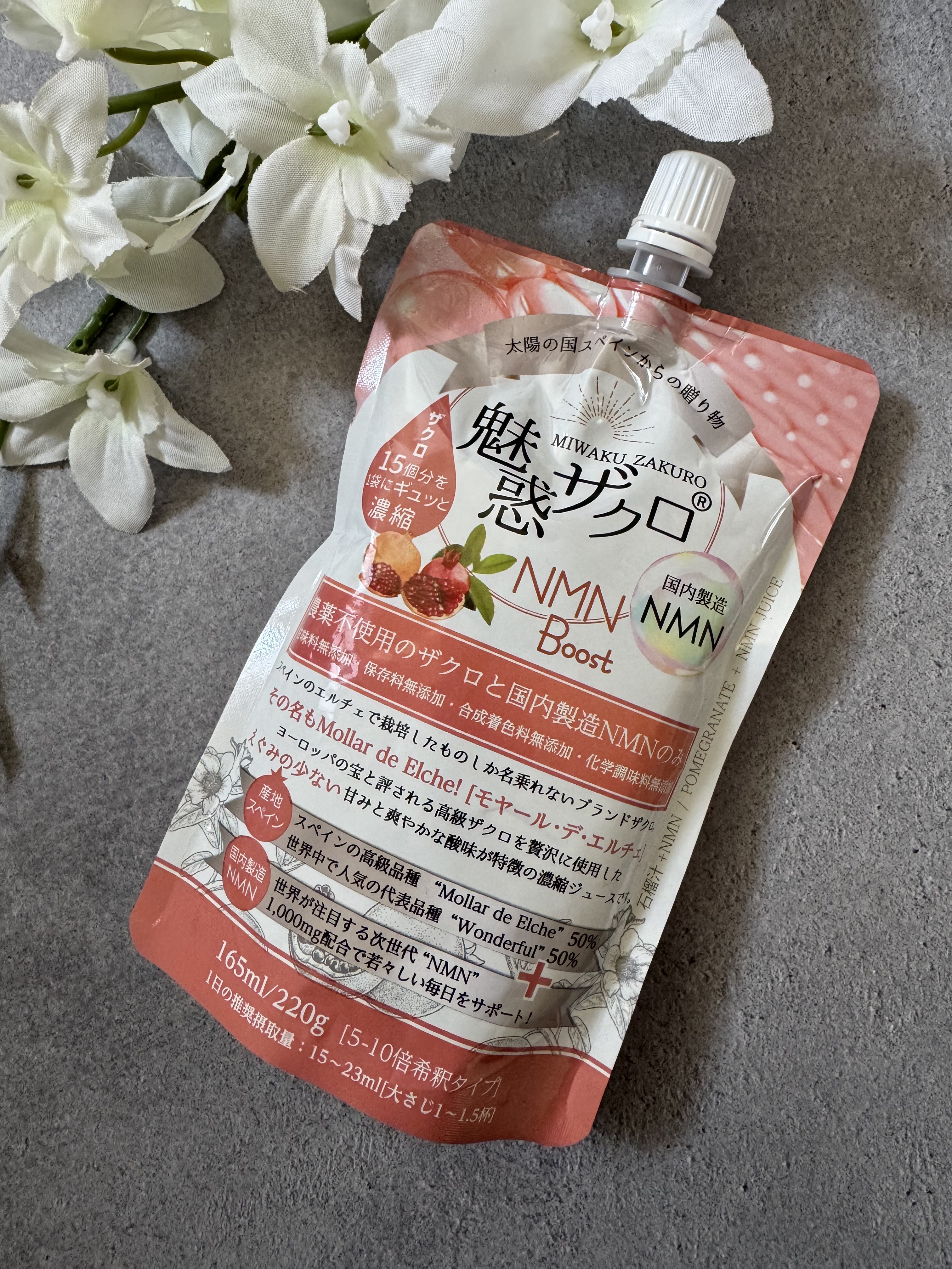 🍷魅惑ザクロ NMN Boost 濃縮ジュース

@miwaku

スペイン産ザクロ100％の濃縮ジュースに、国産NMN（1,000mg）をプラスした、体の内側からキレイを育てるドリンク✨

無添加・無着色で、ザクロそのものの自然な甘みと