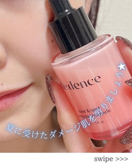 リデンス チェリートーン&スポットコレクターアンプル/redence/美容液を使ったクチコミ(4枚目)