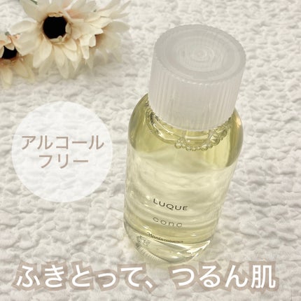 ルクエ コンク/ナリス化粧品/拭き取り化粧水を使ったクチコミ(1枚目)