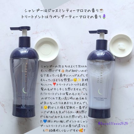 セラティス テラ プレミアム EX ナイト コントロール シャンプー/ヘアトリートメント/THERATIS/市販シャンプーを使ったクチコミ(2枚目)