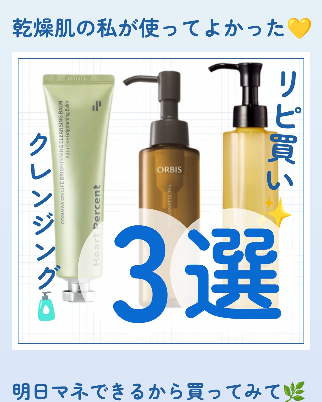 コンマス オン ライフ ブライトニング クレンジングバーム/Heart Percent/クレンジングバームを使ったクチコミ（1枚目）