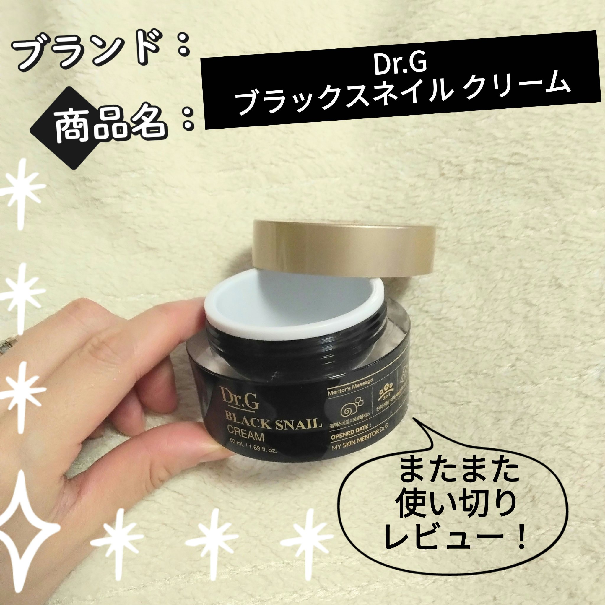 使い切りレビュー🥰
常に1個在庫をキープするくらいすき✨✨
ＬＩＰＳショッピングでも買えるよ😋

べたつかないし、重くも無いし、べたつき苦手な人にもお勧め出来る保湿クリーム👍
夏場もストレス無く使えたし、春先の花粉で弱った肌にも私は大
