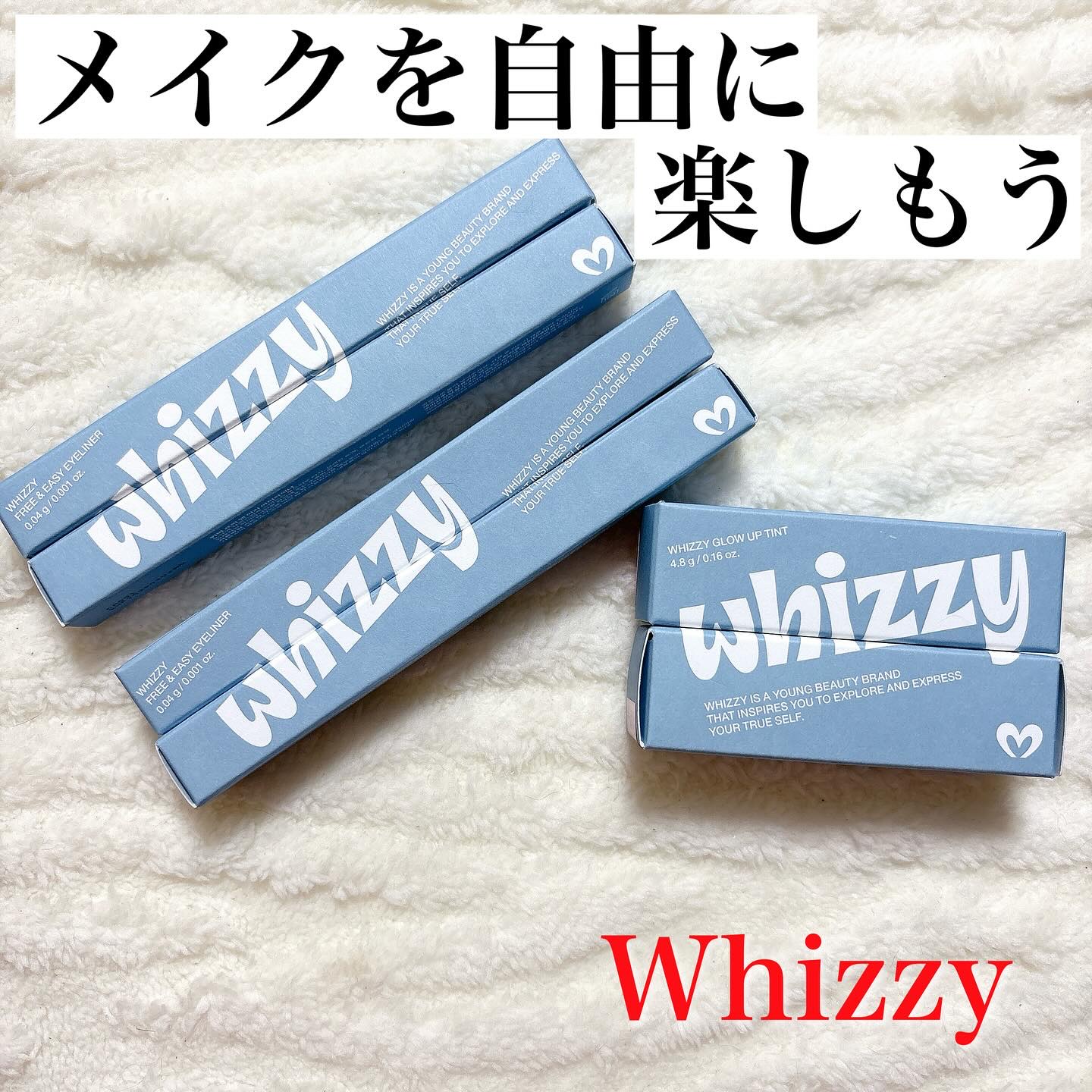 ...♡

可愛らしいパッケージと
テクニックレスで
かわいいが作れるブランド✨
Whizzy

グローアップティント
まるで少女マンガの主人公？！な
うるみティント💕
軽いテクスチャーなのに
ぷるんとした印象的な唇に💋
塗ってしばらく