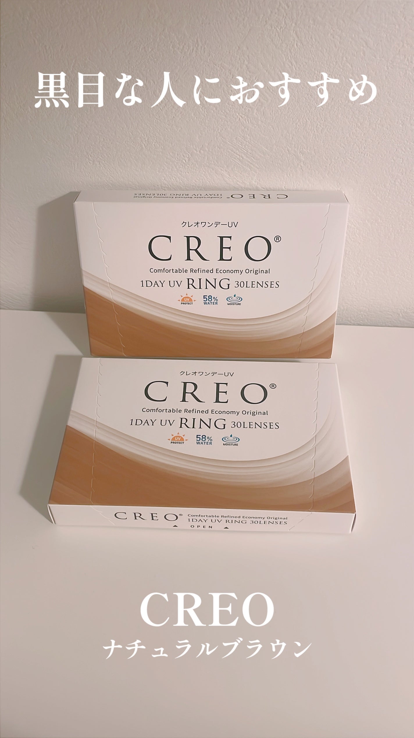 クレオワンデーUVリング/CREO/ワンデー(1DAY)カラコンを使ったクチコミ(1枚目)