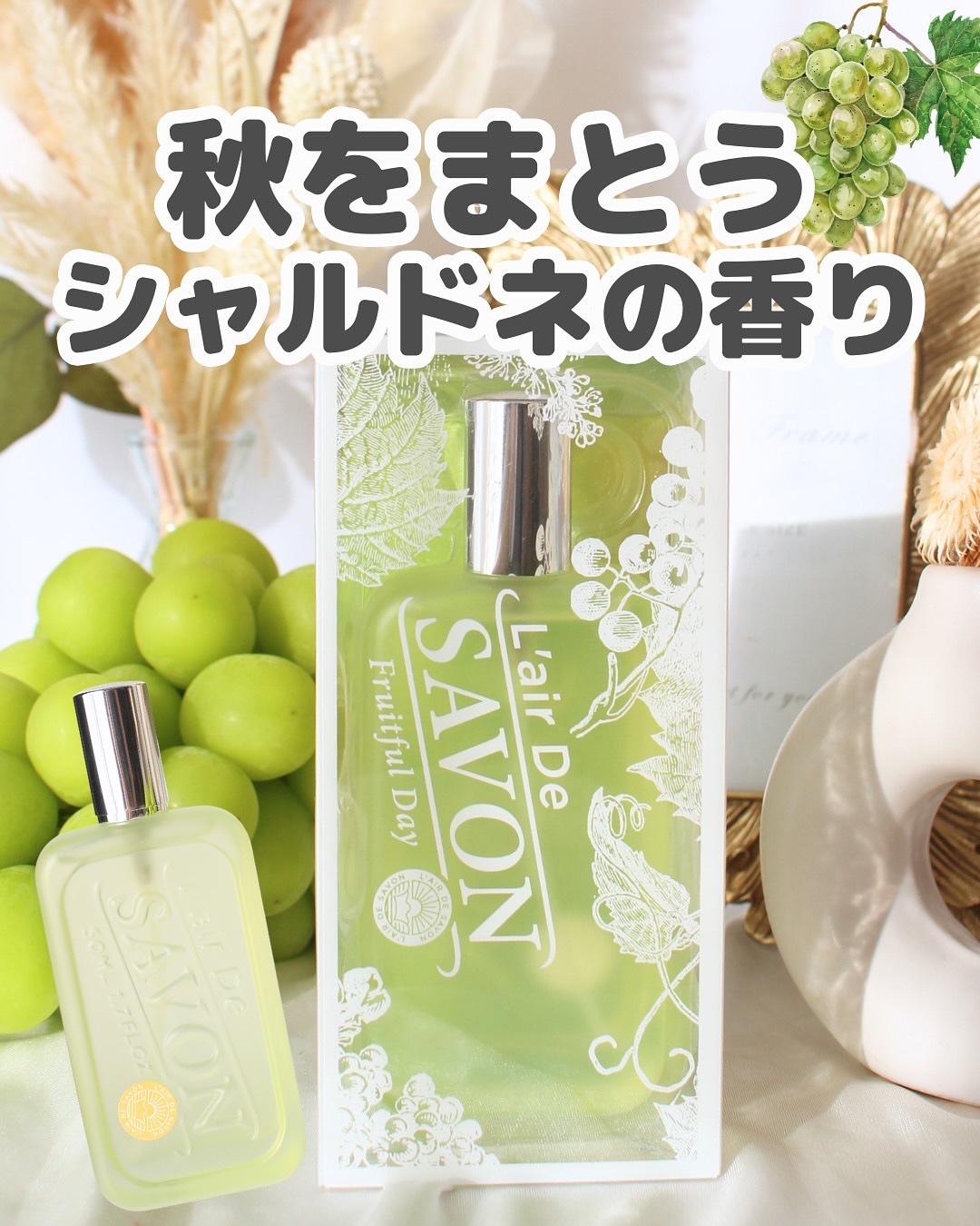 レールデュサボン オードトワレ フルーツフルデイ/レールデュサボン/香水(レディース)を使ったクチコミ（1枚目）