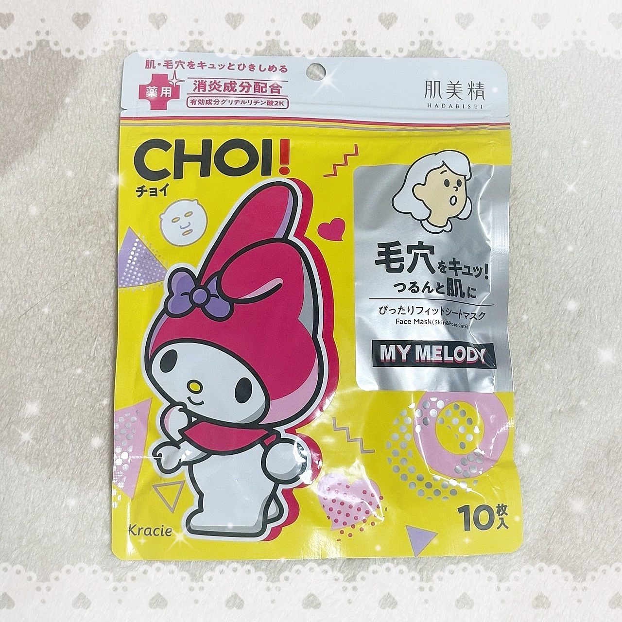 CHOI薬用マスク 肌・毛穴ケア ［医薬部外品］ マイメロディ限定デザイン（10枚）/肌美精/シートマスク・パックを使ったクチコミ（1枚目）