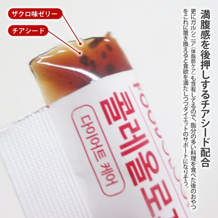 コレオロジーカットゼリー/FOODOLOGY/食品を使ったクチコミ(3枚目)