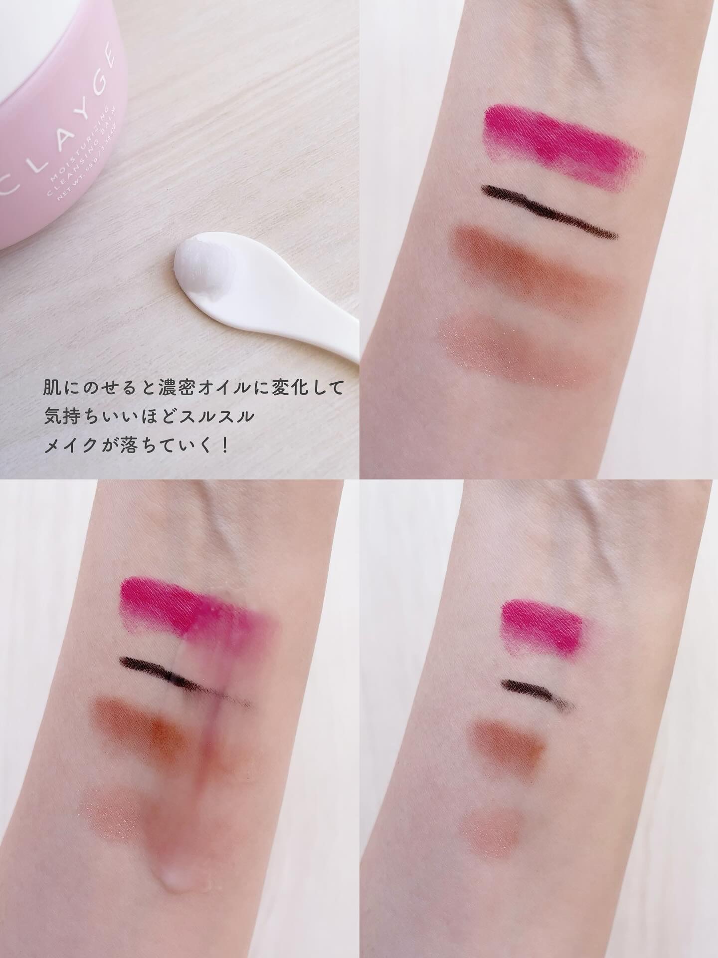 クレージュ モイスチャライジング クレンジングバーム/CLAYGE/クレンジングバームを使ったクチコミ（3枚目）