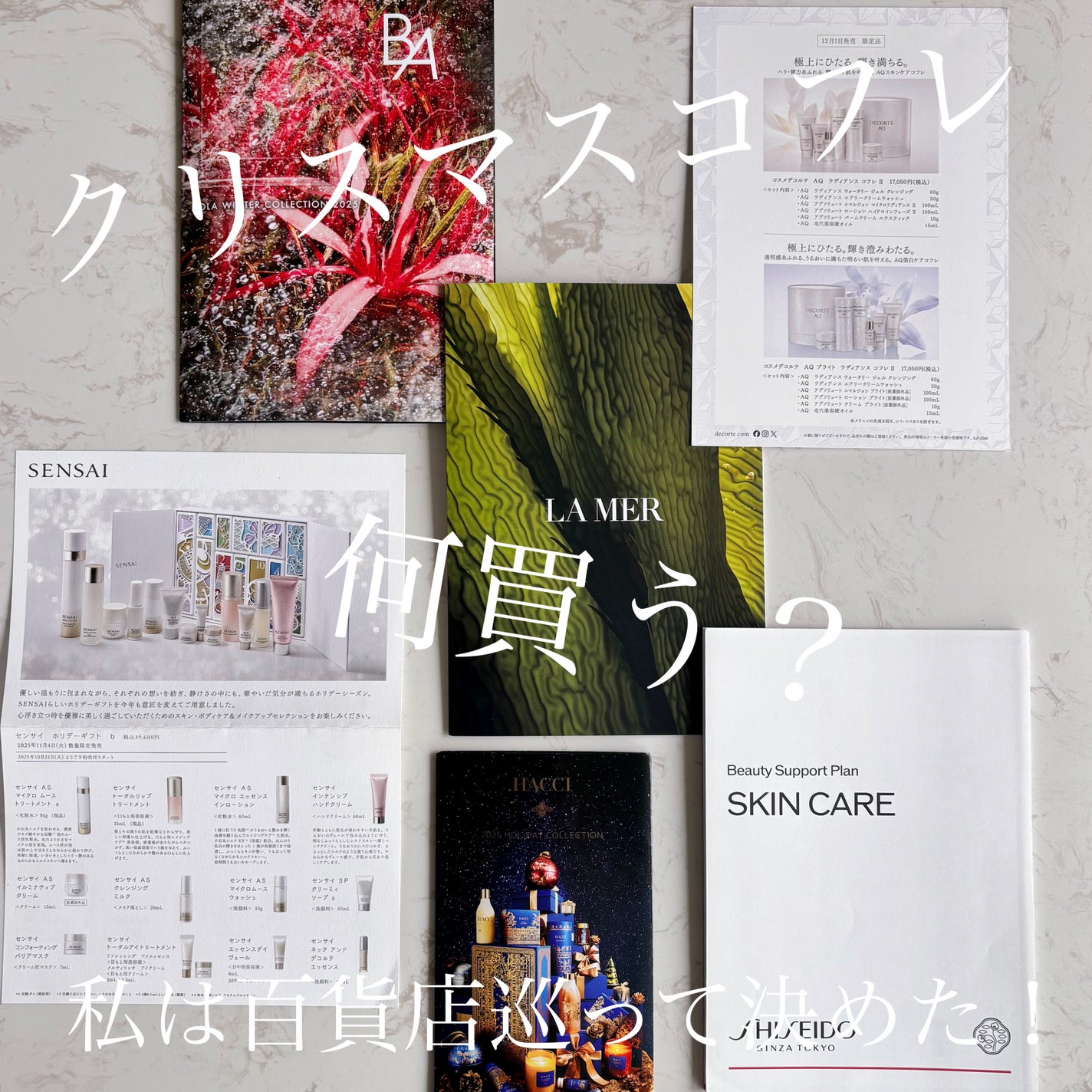 B.A シンボリックコレクション/B.A/スキンケアキットを使ったクチコミ(1枚目)