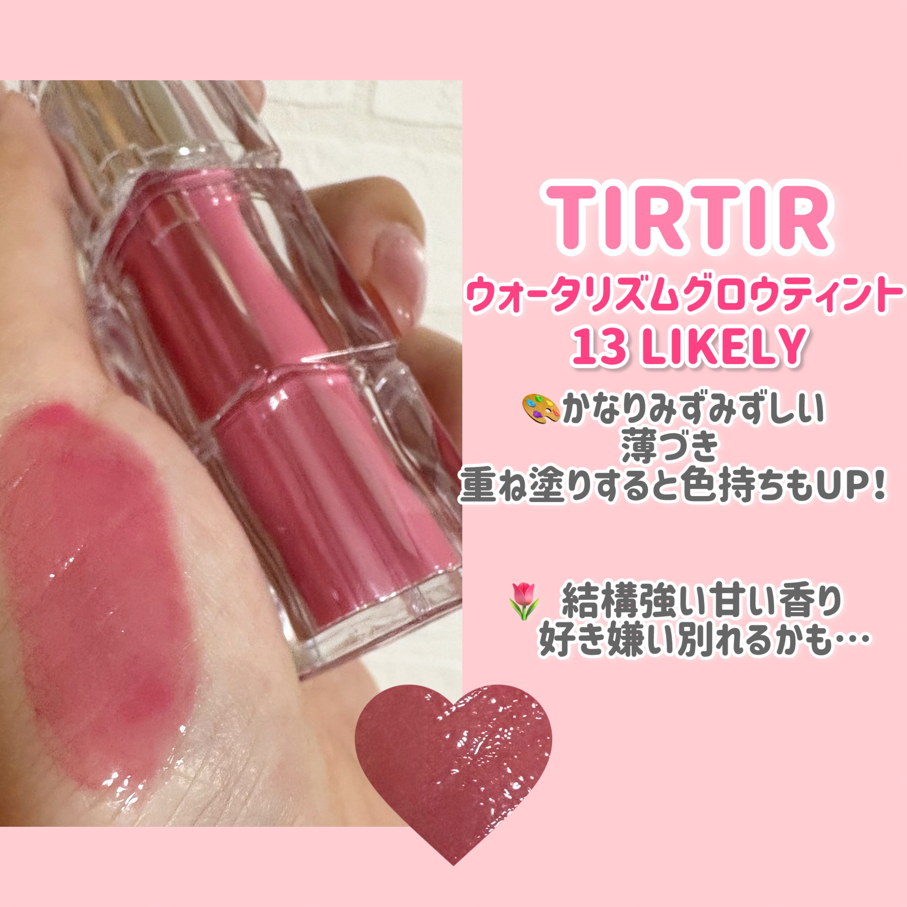 ペリペラ インク ムード グロイ ティント/PERIPERA/リップティントを使ったクチコミ（3枚目）