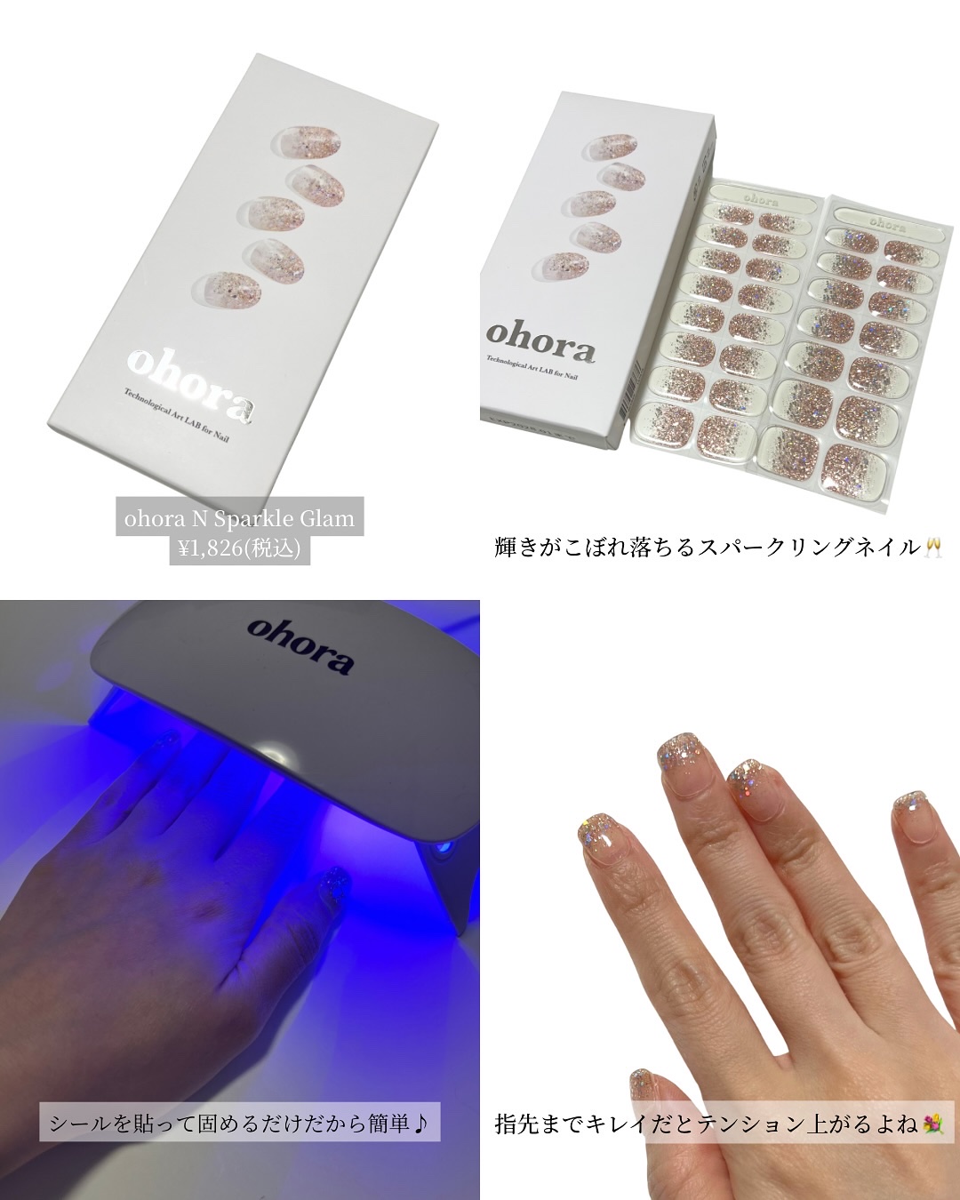 オホーラ ジェルランプ/ohora/ネイル用品を使ったクチコミ（3枚目）