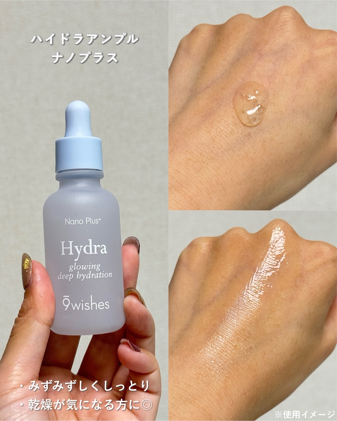 ハイドラアンプル3ナノプラス/9Wishes/美容液を使ったクチコミ（3枚目）
