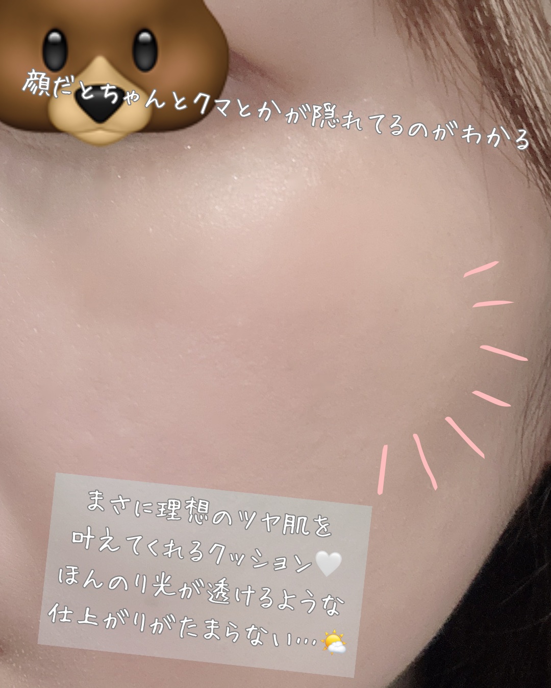 ブラーグローイクッション 942 Sage Wooncho/Dinto/クッションファンデーションを使ったクチコミ（3枚目）