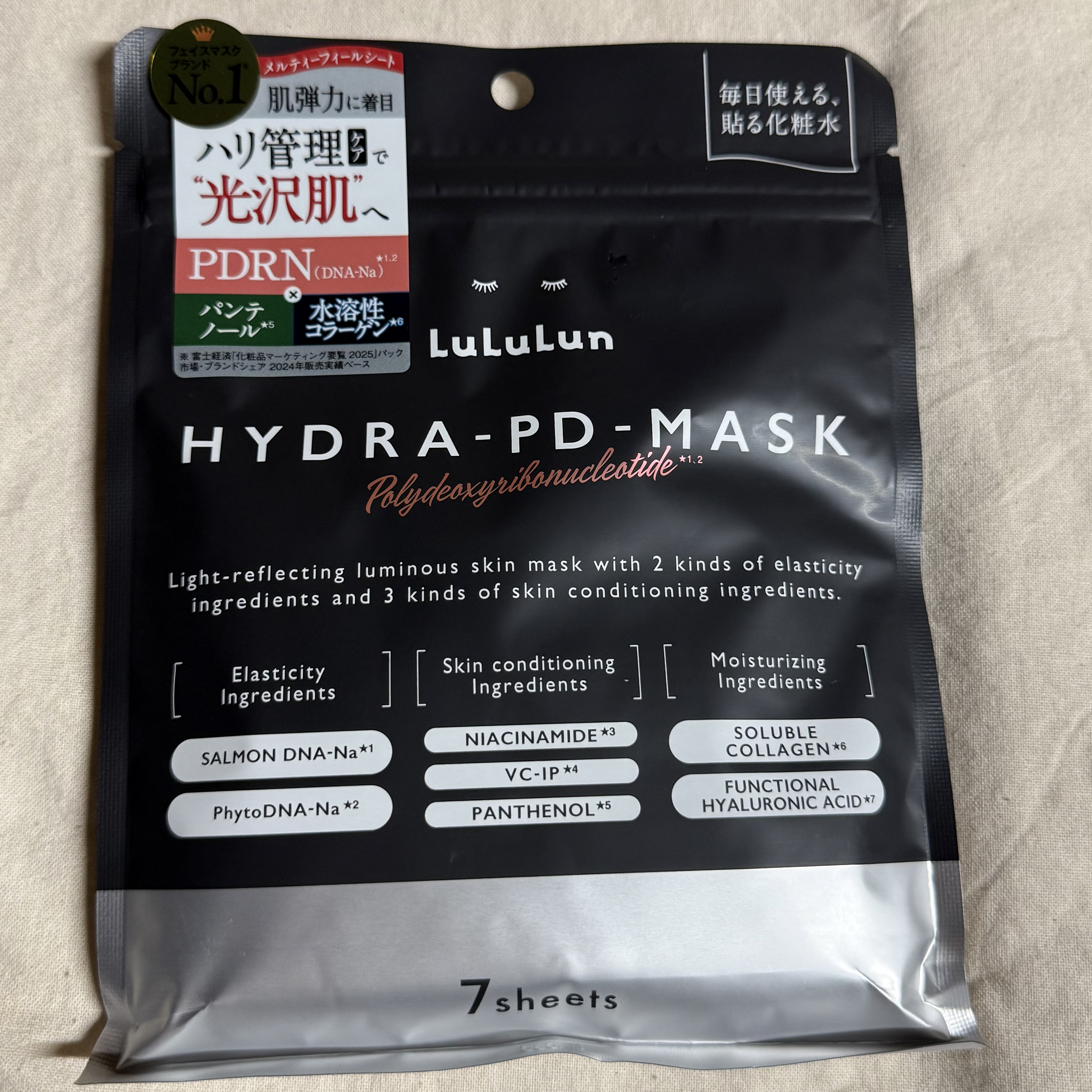 ルルルン ハイドラ PD マスク/ルルルン/シートマスク・パックを使ったクチコミ（1枚目）