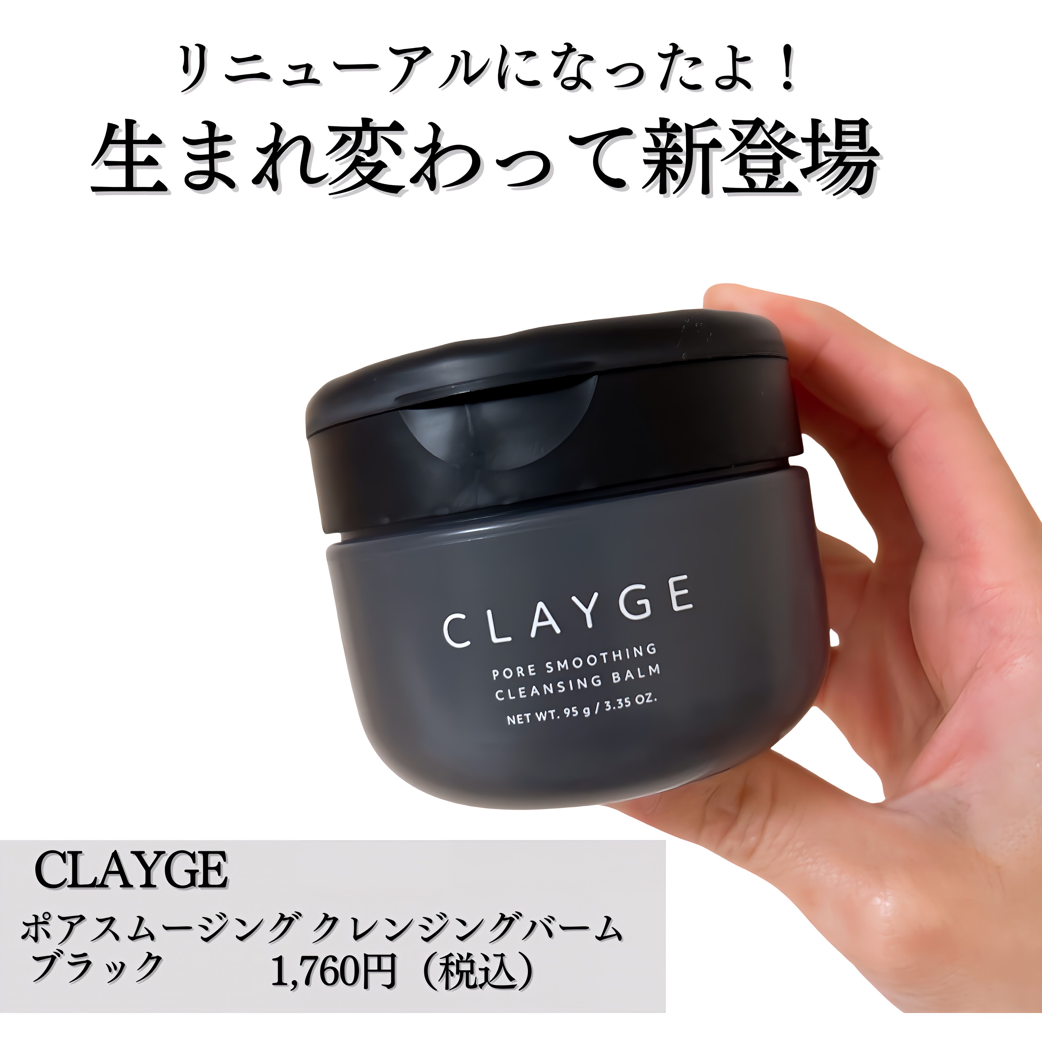 クレージュ ポアスムージング クレンジングバーム ブラック/CLAYGE/クレンジングバームを使ったクチコミ（2枚目）