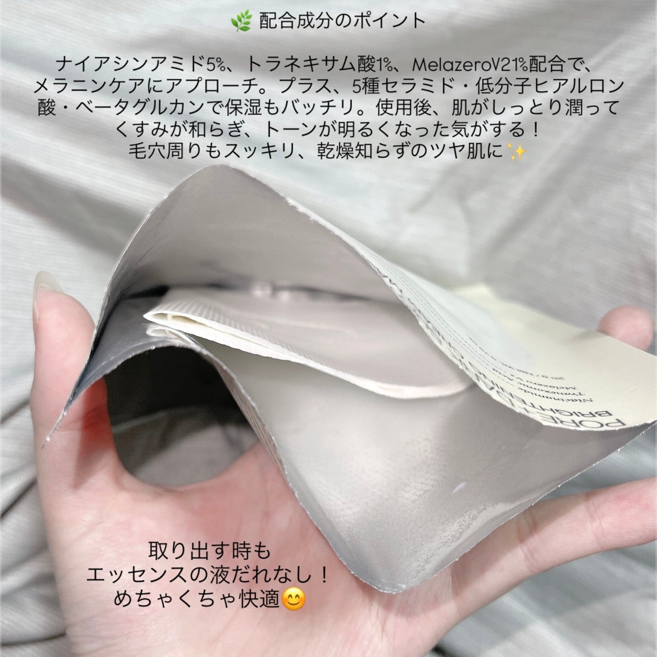 ポアブライトニングシミケアクリームラッピングパック/celimax/シートマスク・パックを使ったクチコミ(2枚目)