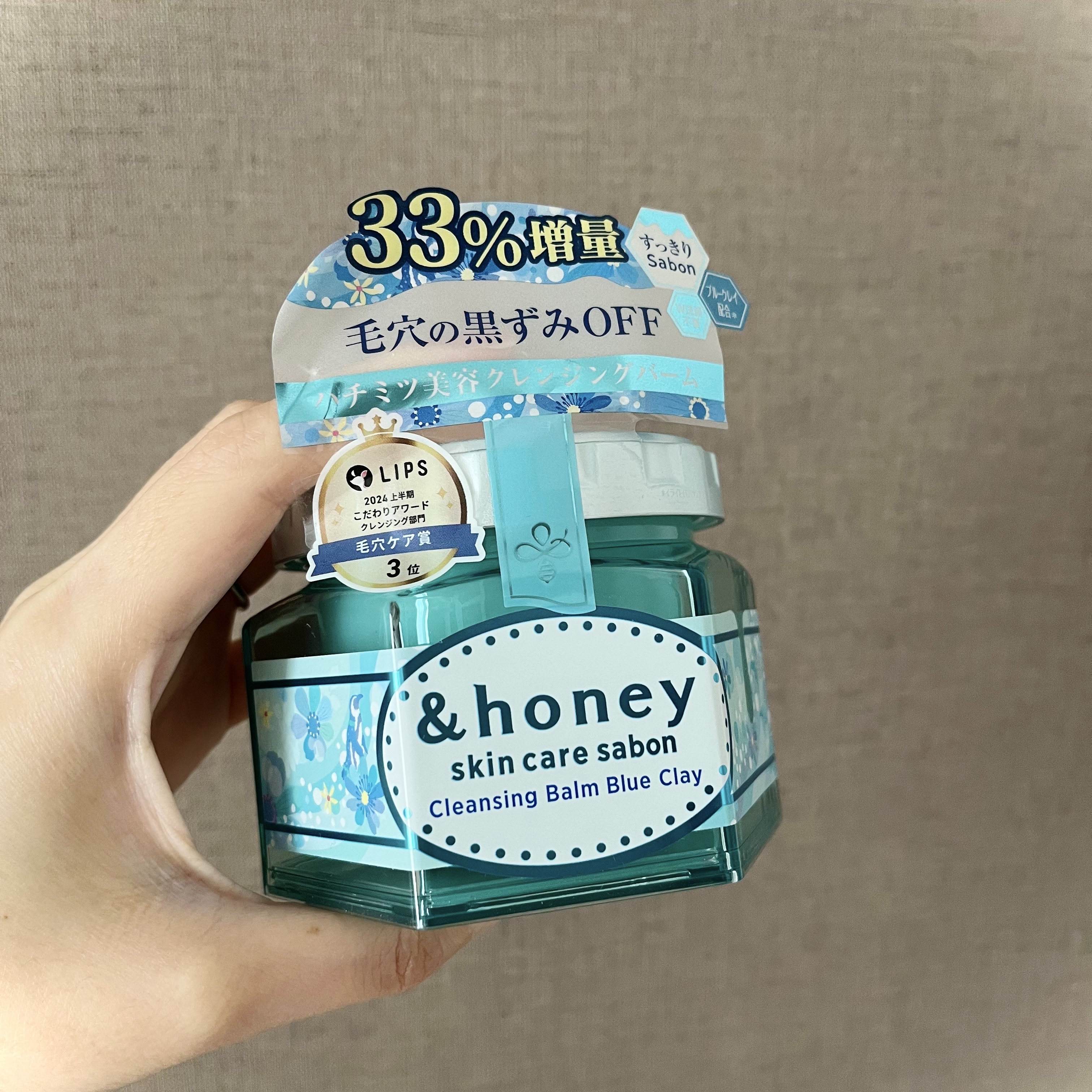 アンドハニー サボン クレンジングバーム ブルークレイ 120g(数量限定)/&honey/クレンジングバームを使ったクチコミ（1枚目）