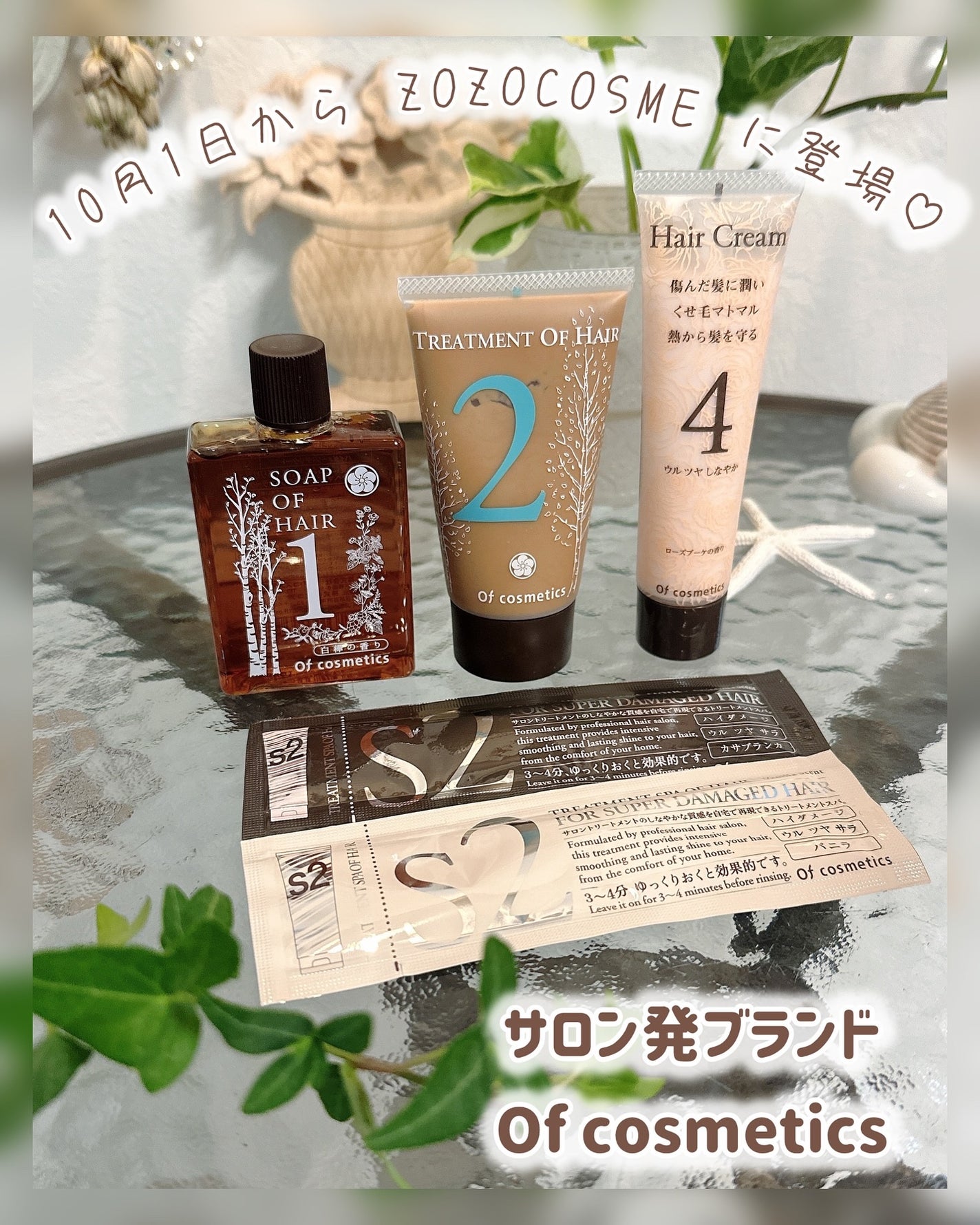 yukano on LIPS 「サロン発ブランドOfcosmetics⋈∗︎*゚10月1日から..」(1枚目)