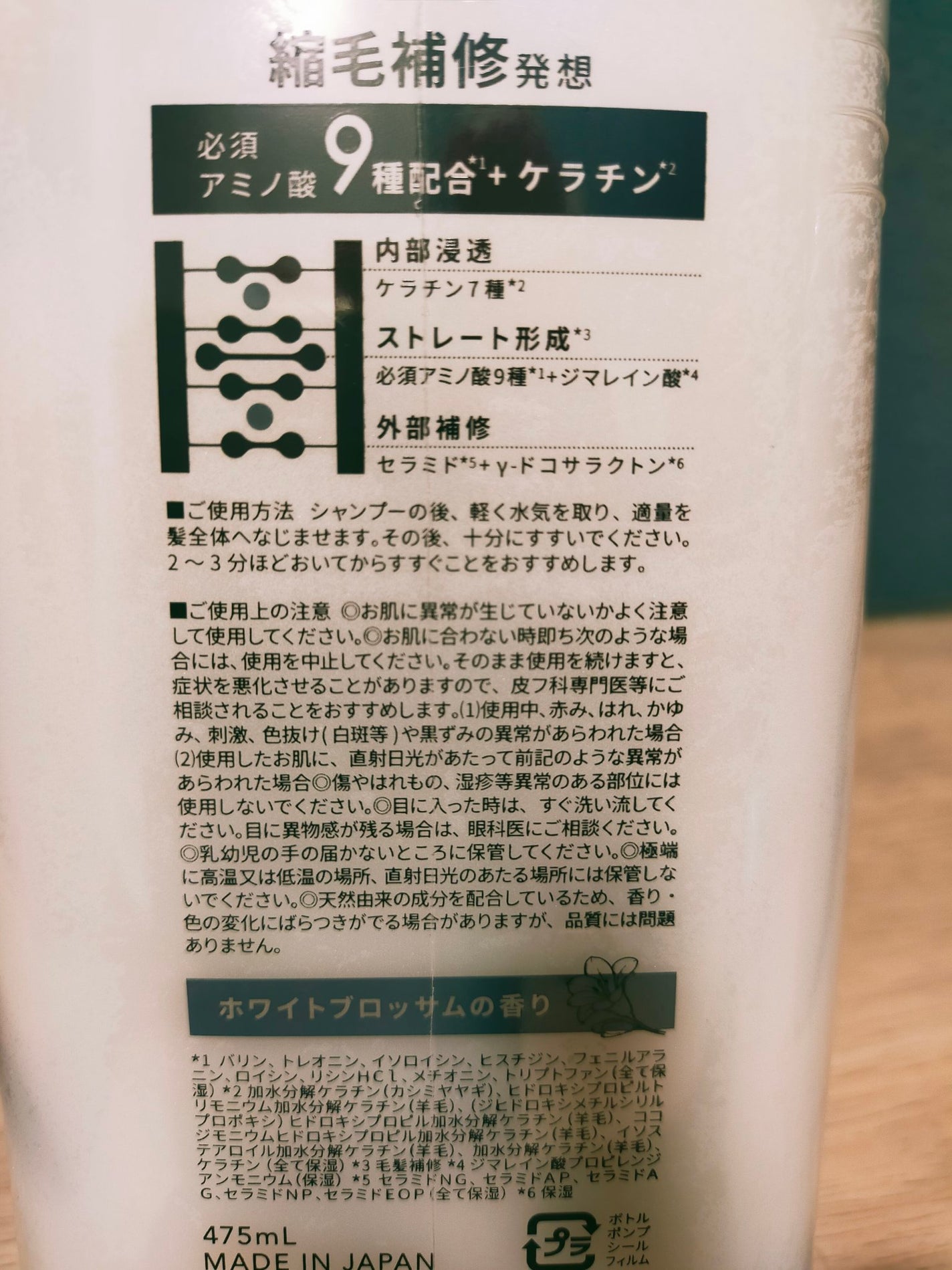 ストレートシャンプー/ストレートトリートメント ホワイトブロッサムの香り/Straine/市販シャンプーを使ったクチコミ(5枚目)