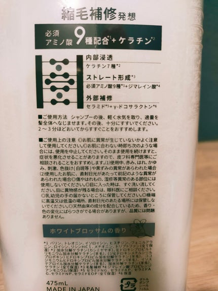 ストレートシャンプー/ストレートトリートメント ホワイトブロッサムの香り/Straine/市販シャンプーを使ったクチコミ(5枚目)