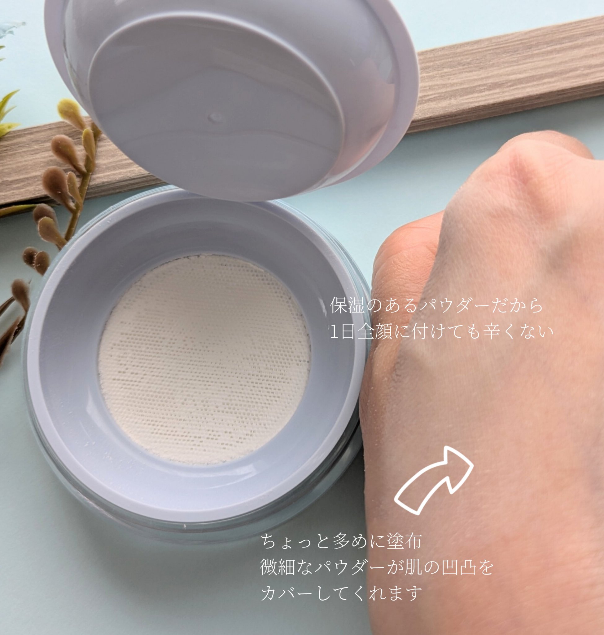 トランスルーセントセットエッセンシャルパウダー/TFIT/ルースパウダーを使ったクチコミ（3枚目）