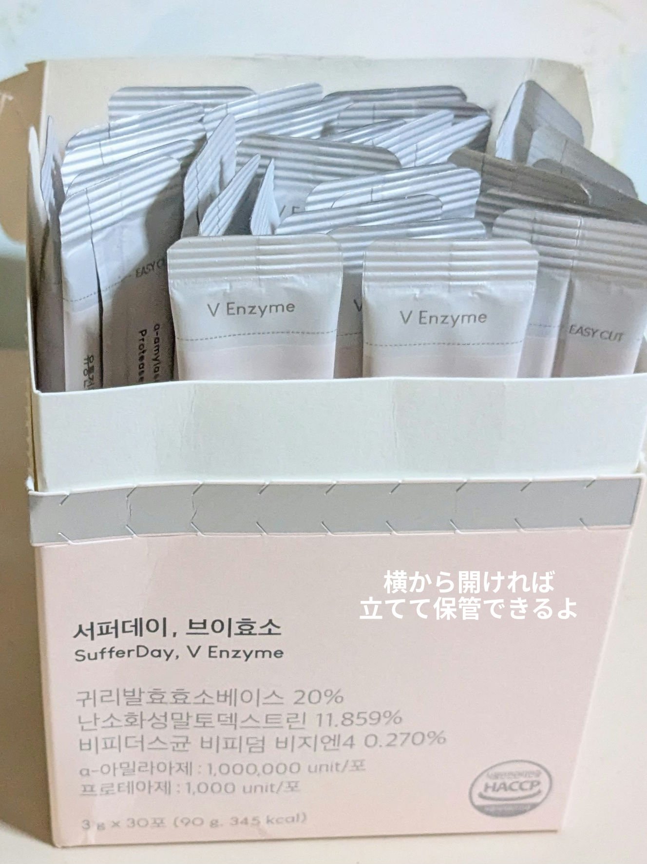 サファーデイ V酵素/canteen9/ボディサプリメントを使ったクチコミ（2枚目）