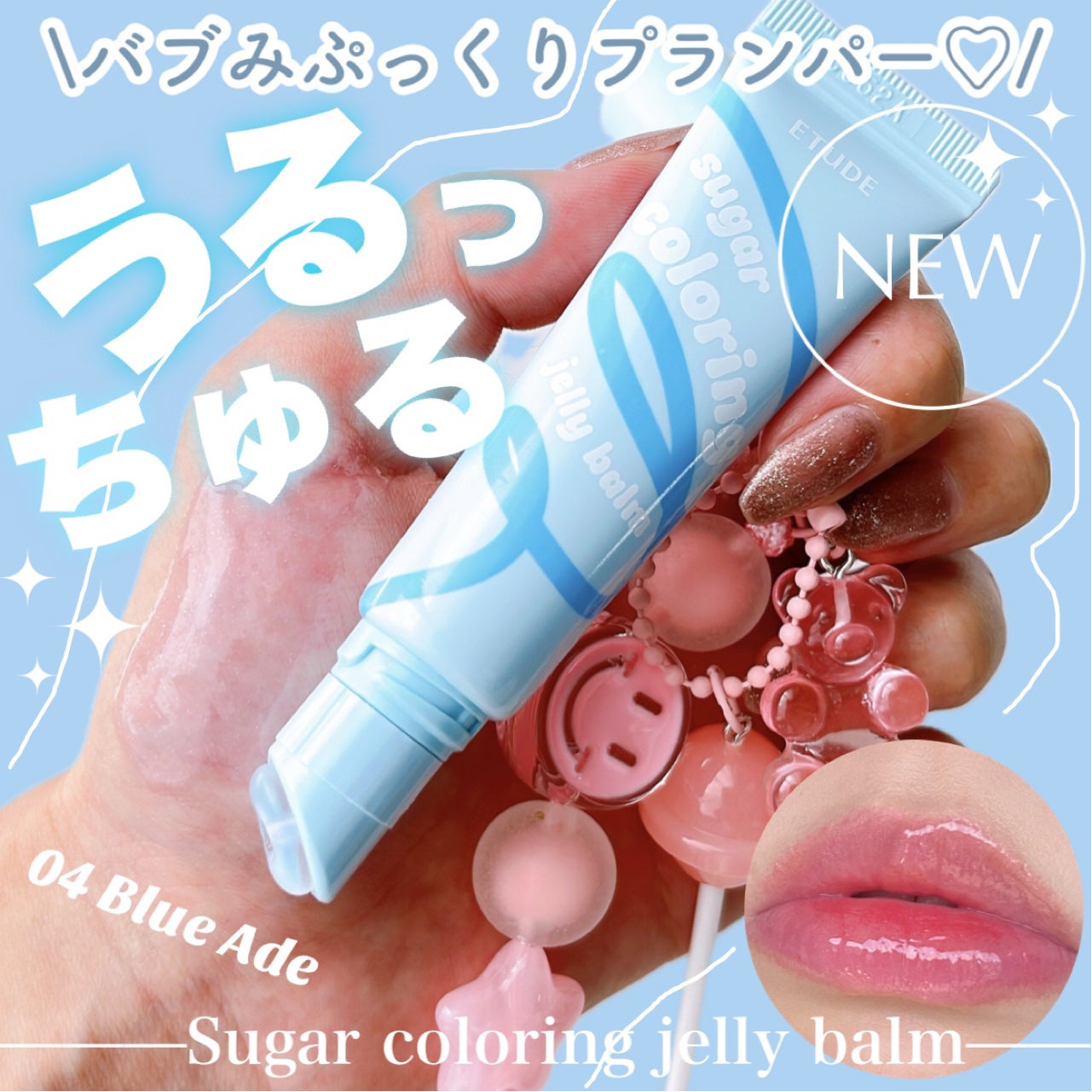 カラーリングジェリーバーム/ETUDE/リップバームを使ったクチコミ(1枚目)