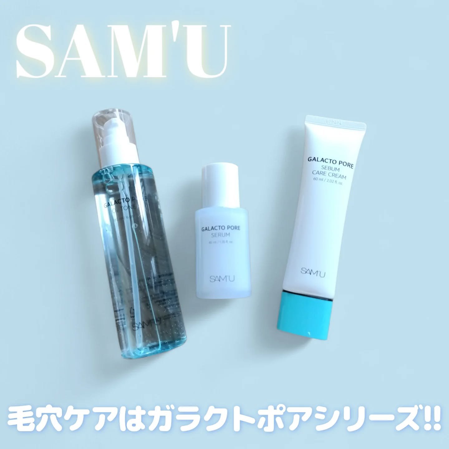 サミュ ガラクトポア セバムケアクリーム/SAM'U/フェイスクリームを使ったクチコミ（1枚目）