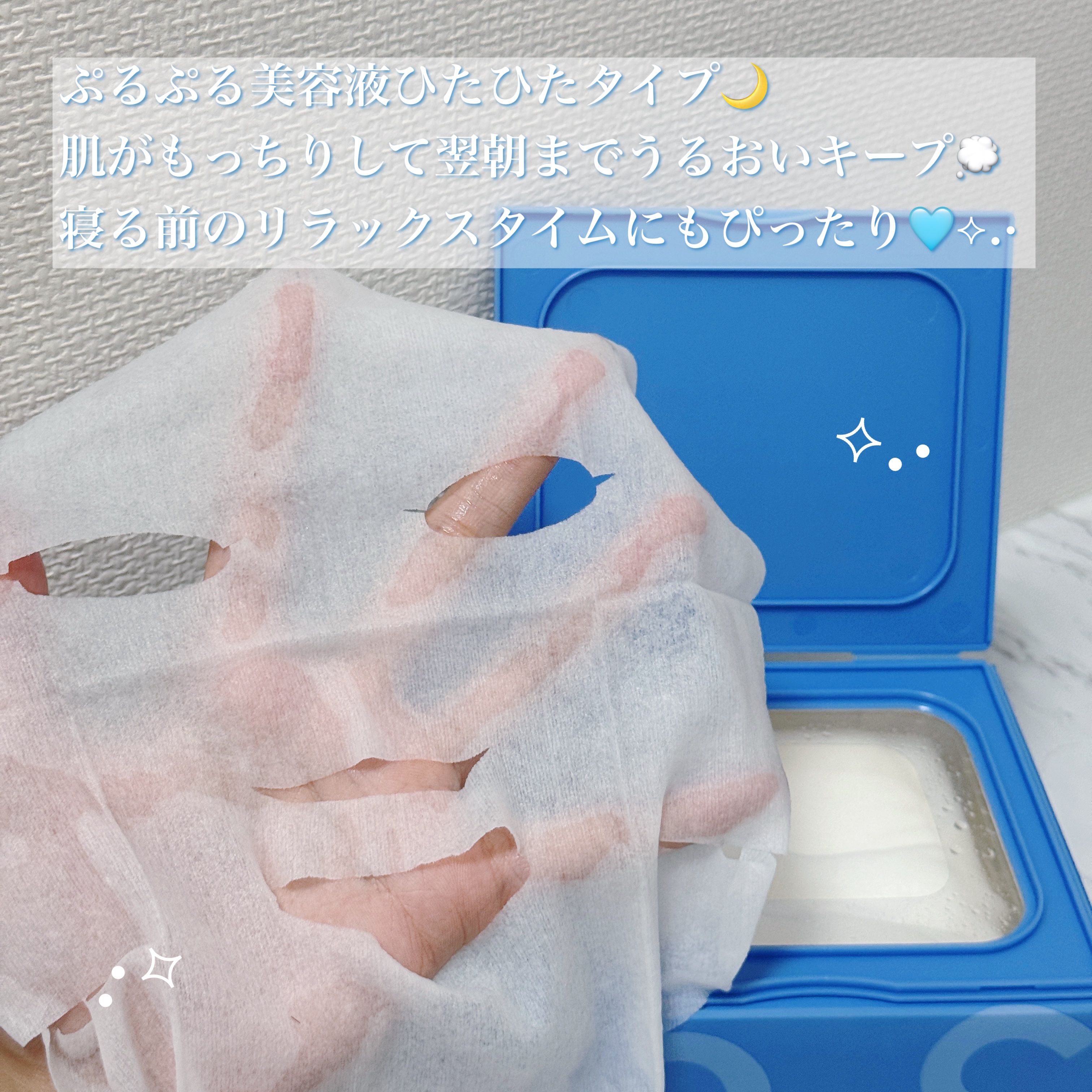 サボリーノ メガショット 夜用白玉美容マスク/サボリーノ/シートマスク・パックを使ったクチコミ（3枚目）