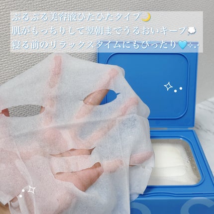 サボリーノ メガショット 夜用白玉美容マスク/サボリーノ/シートマスク・パックを使ったクチコミ(3枚目)