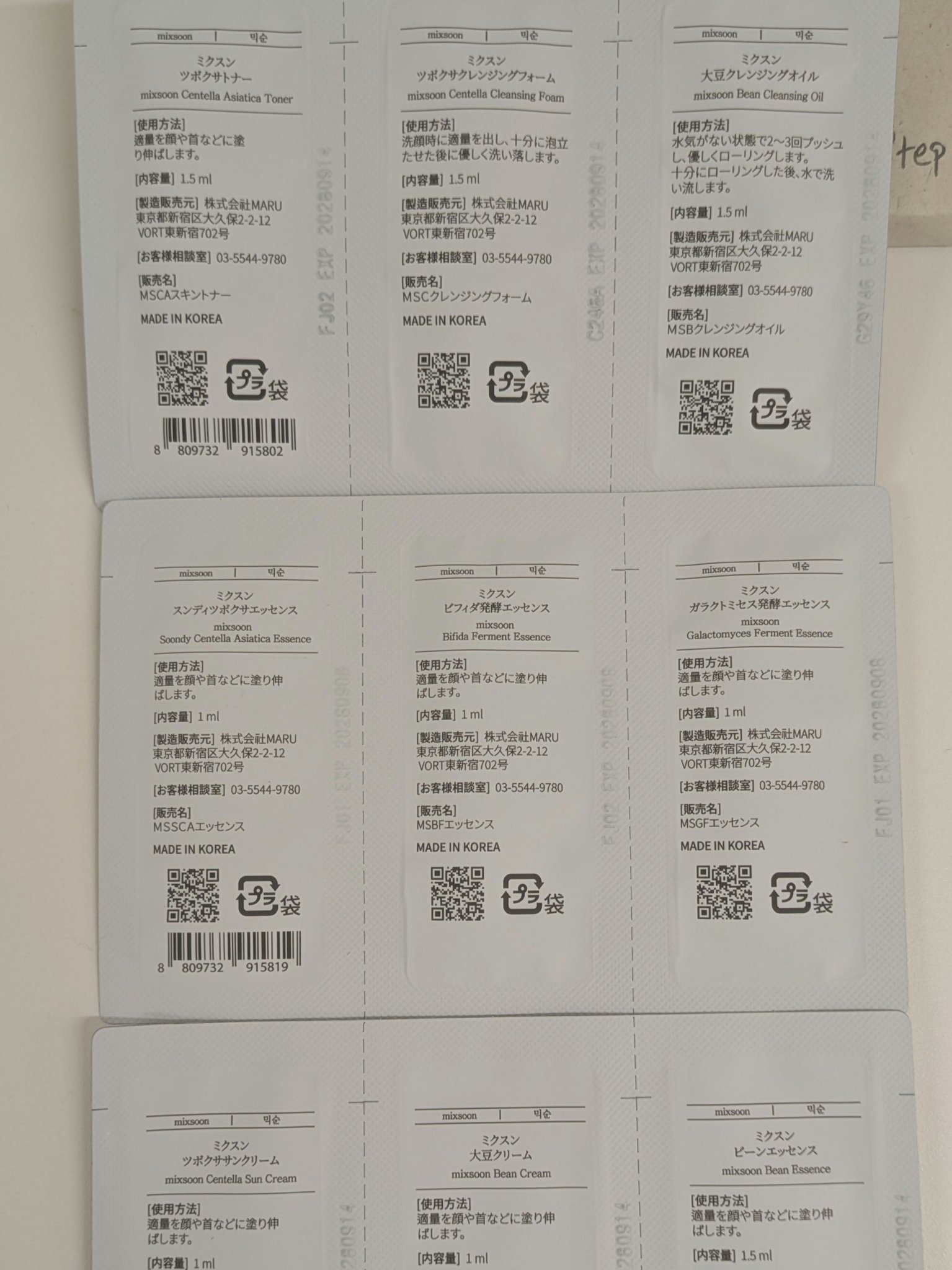 9 Step Trial KIT/mixsoon/トライアルキットを使ったクチコミ（3枚目）