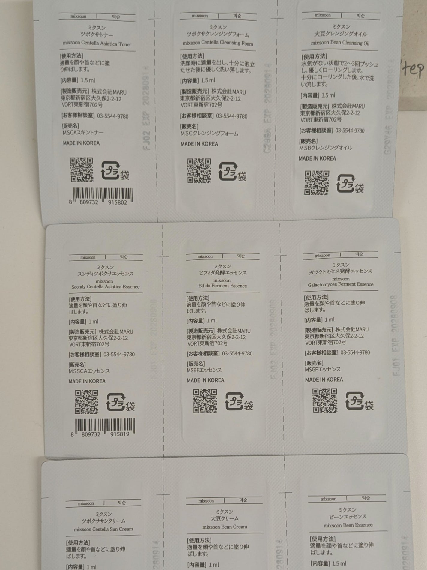 9 Step Trial KIT/mixsoon/トライアルキットを使ったクチコミ(3枚目)