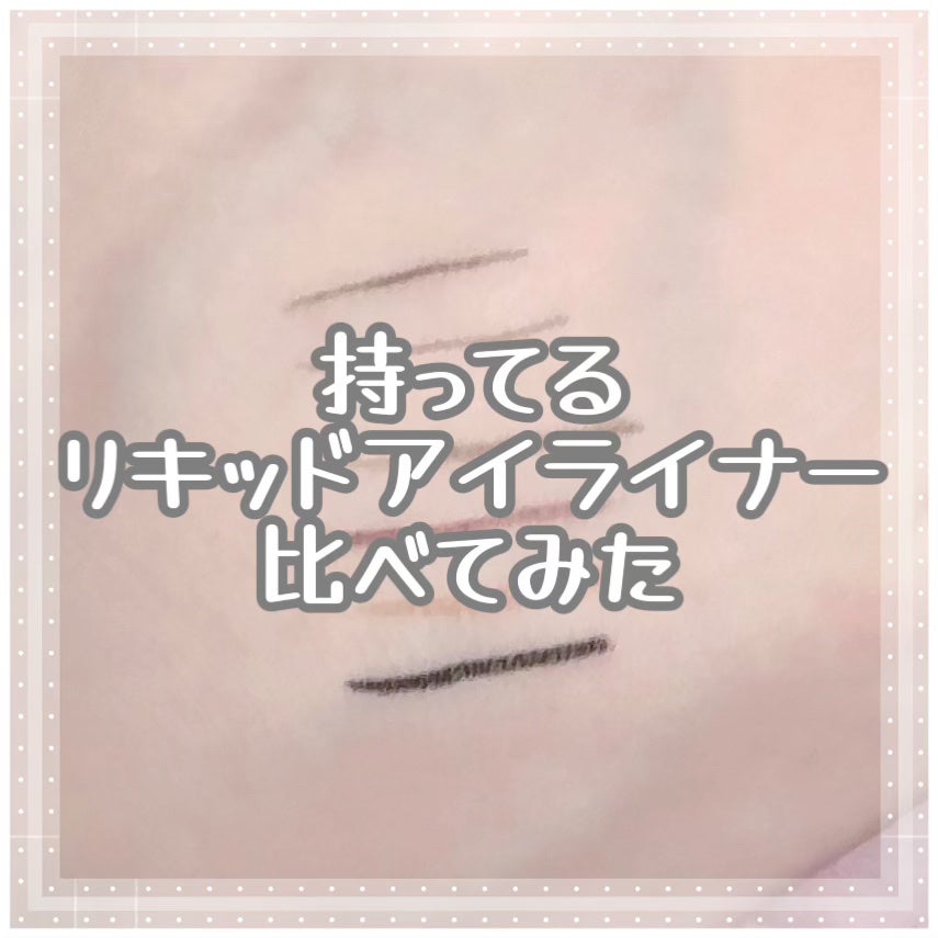 ラスティングリキッドアイライナー/Petit Chou/リキッドアイライナーを使ったクチコミ(1枚目)