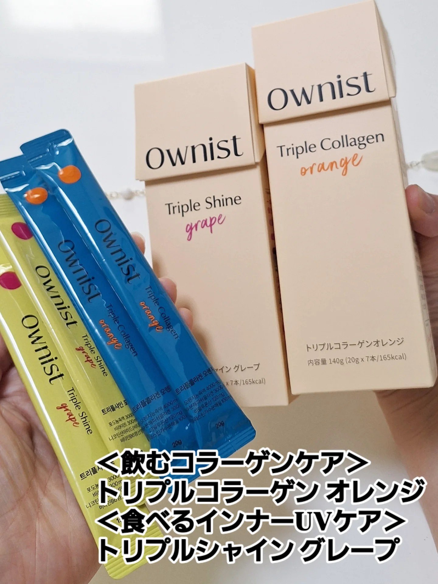 トリプルコラーゲン オレンジ/Ownist/美容サプリメントを使ったクチコミ（2枚目）