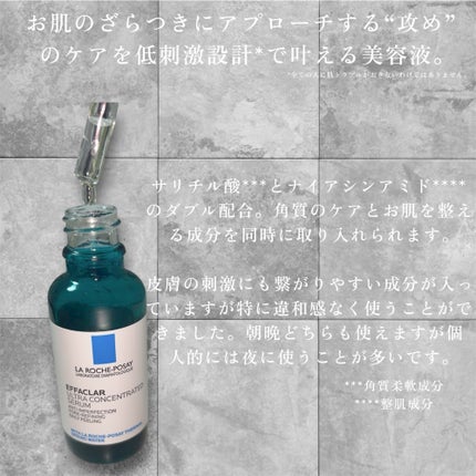 エファクラ ピールケア セラム/ラ ロッシュ ポゼ/美容液を使ったクチコミ(2枚目)