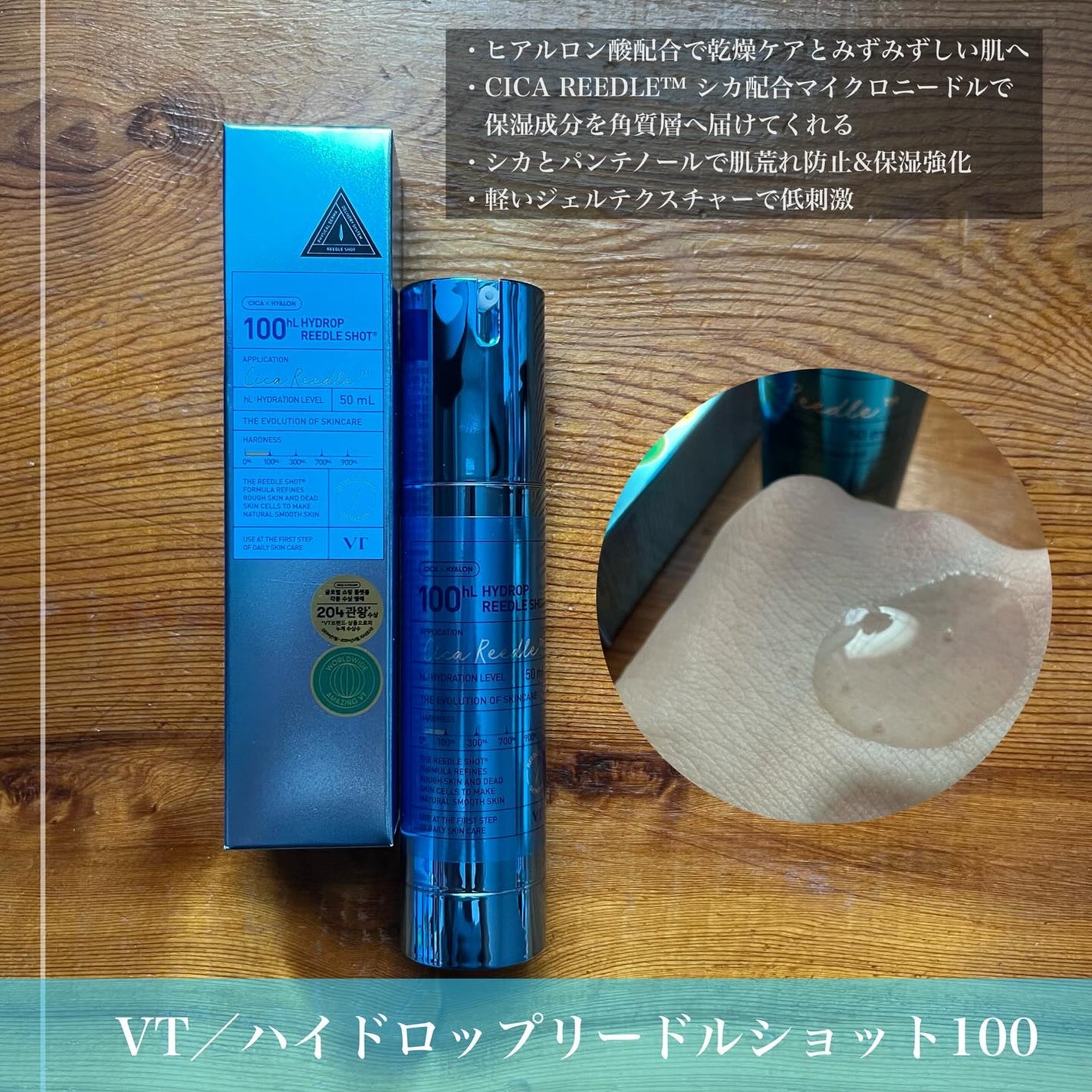 リードルショット100/VT/美容液を使ったクチコミ(9枚目)