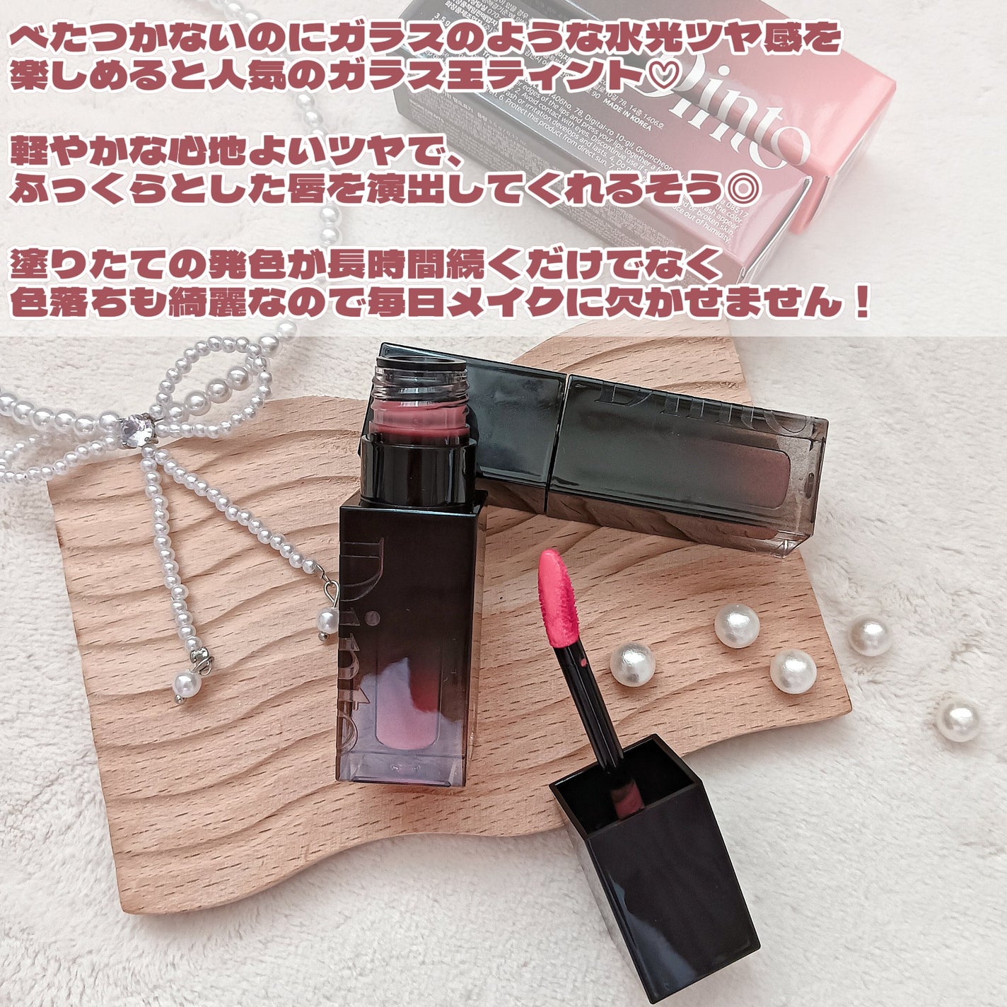 ブラーグロイリップティント/Dinto/リップティントを使ったクチコミ(2枚目)