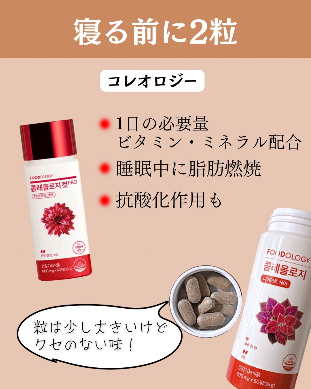 コレオロジーティー/FOODOLOGY/ドリンクを使ったクチコミ(4枚目)