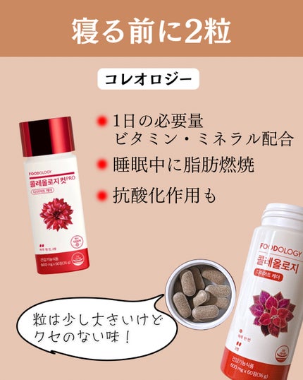 コレオロジーティー/FOODOLOGY/ドリンクを使ったクチコミ(4枚目)