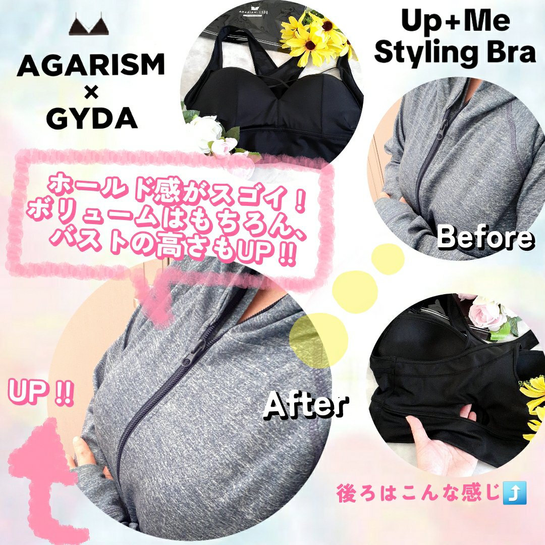 アップミースタイリングブラ/AGARISM/ナイトブラを使ったクチコミ（2枚目）