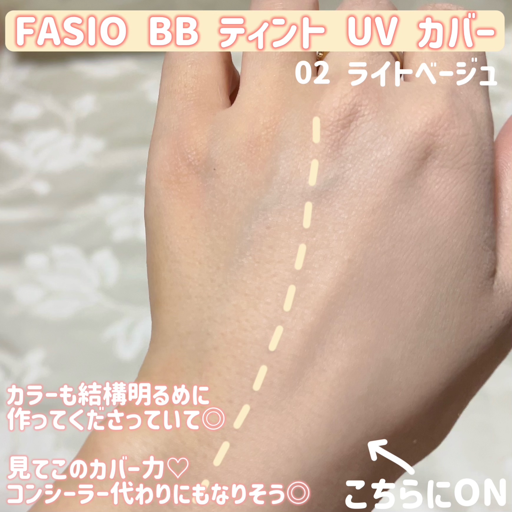 BB ティント UV カバー/FASIO/BBクリームを使ったクチコミ（3枚目）