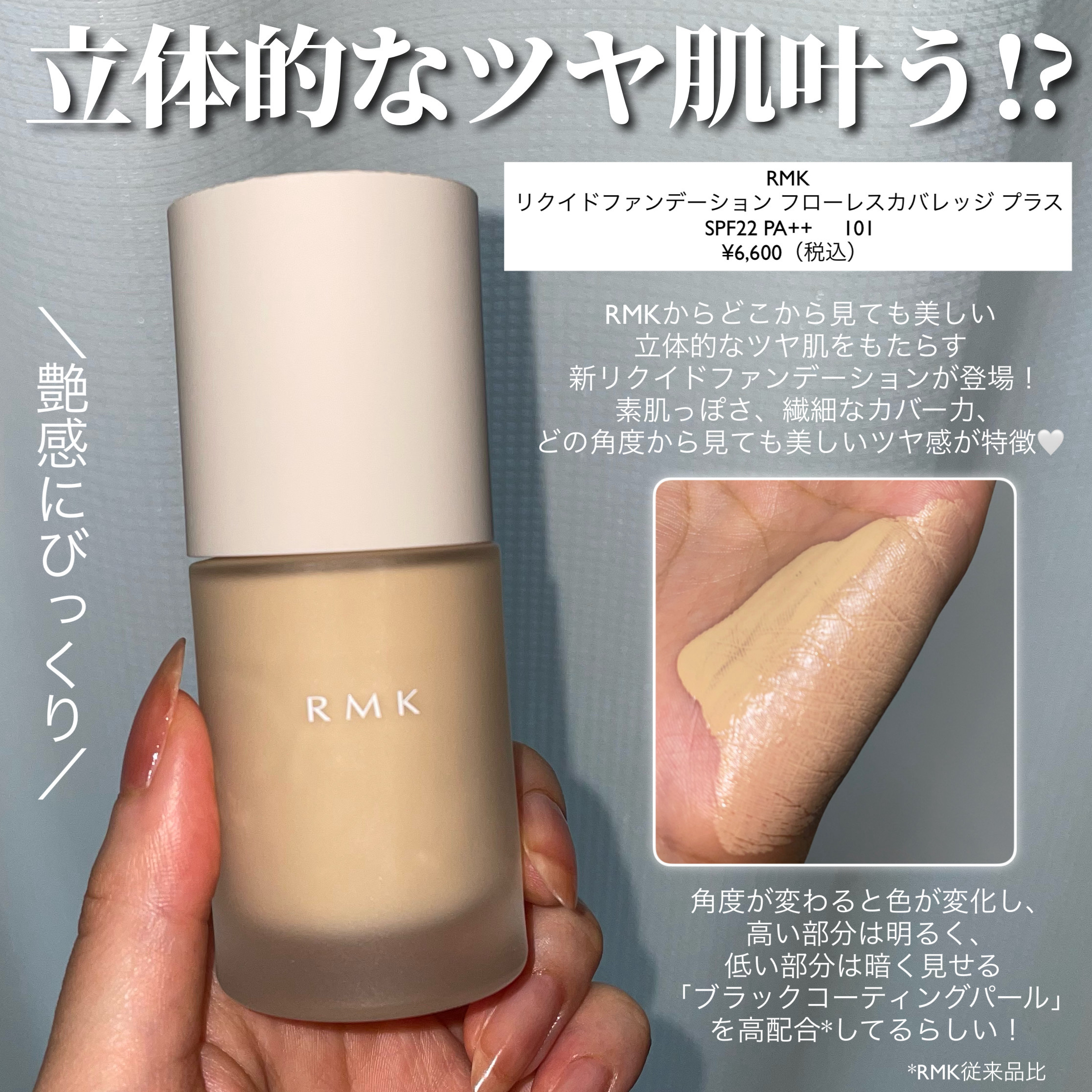 RMK リクイドファンデーション フローレスカバレッジ プラス/RMK/リキッドファンデーションを使ったクチコミ（2枚目）