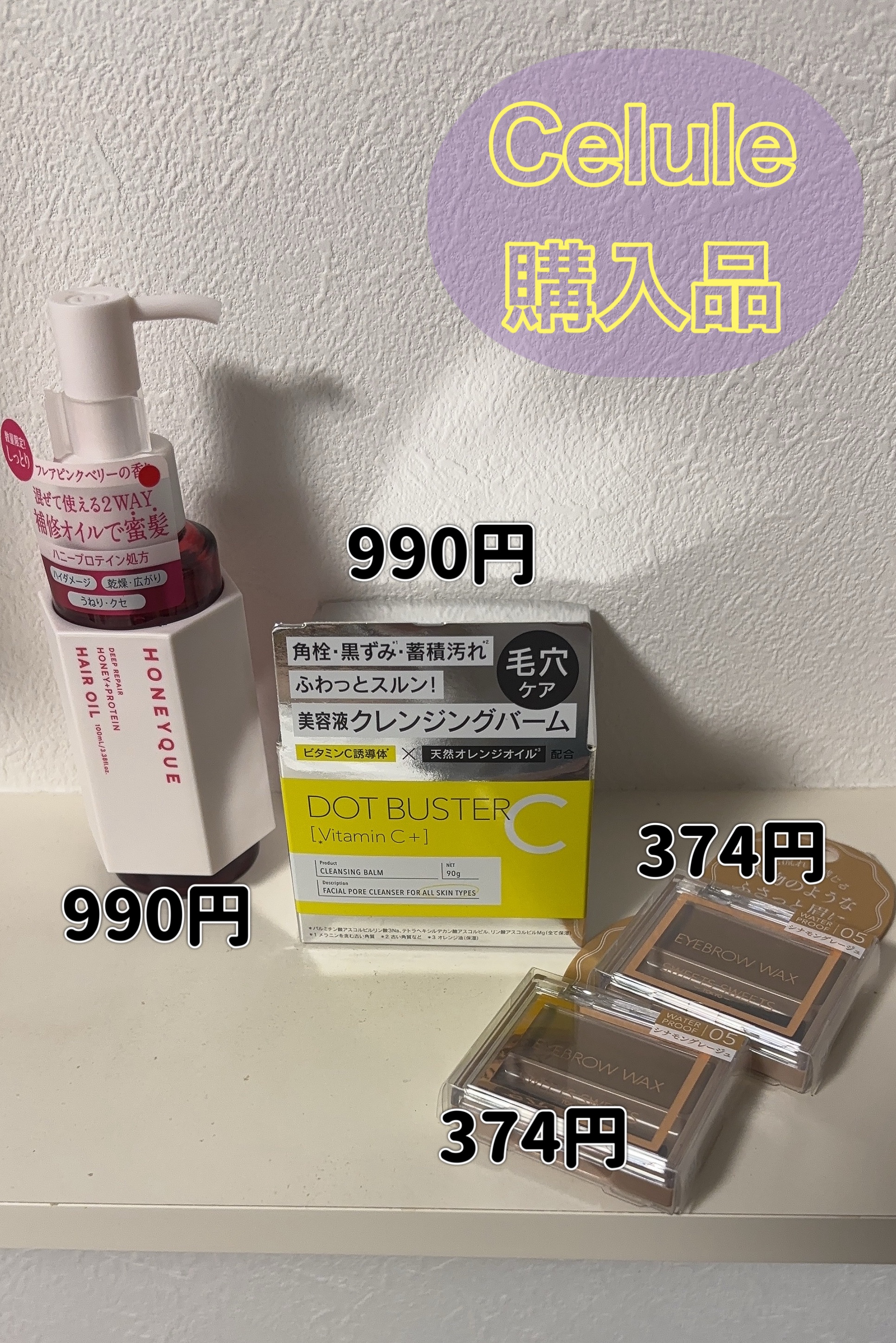 ディープリペア カスタムヘアオイル エクストラモイスト フレアピンクベリーの香り 100ml/ハニーク/ヘアオイルを使ったクチコミ（1枚目）